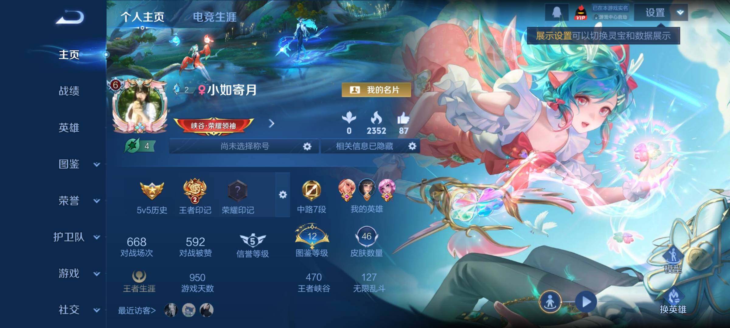 WZCMY414403王者荣耀账号详情图2