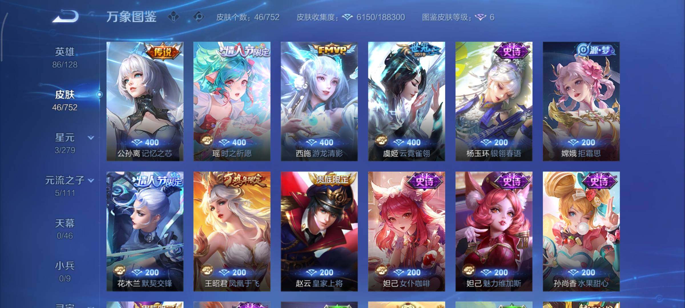 WZCMY414403王者荣耀账号详情图6