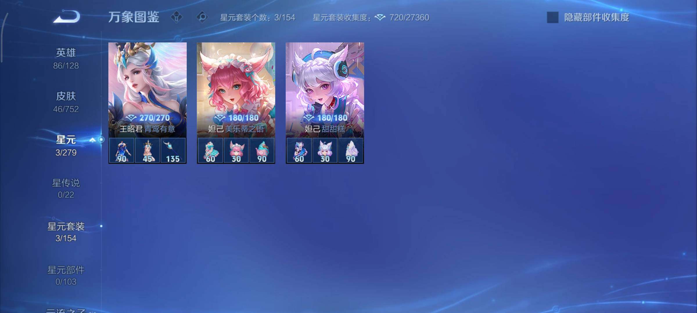 WZCMY414403王者荣耀账号详情图7