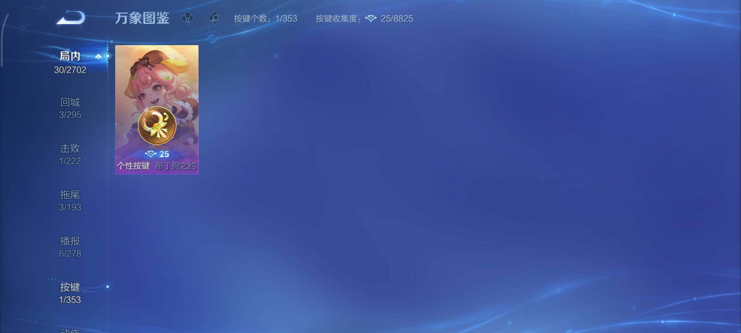 WZCMY414403王者荣耀账号详情图8