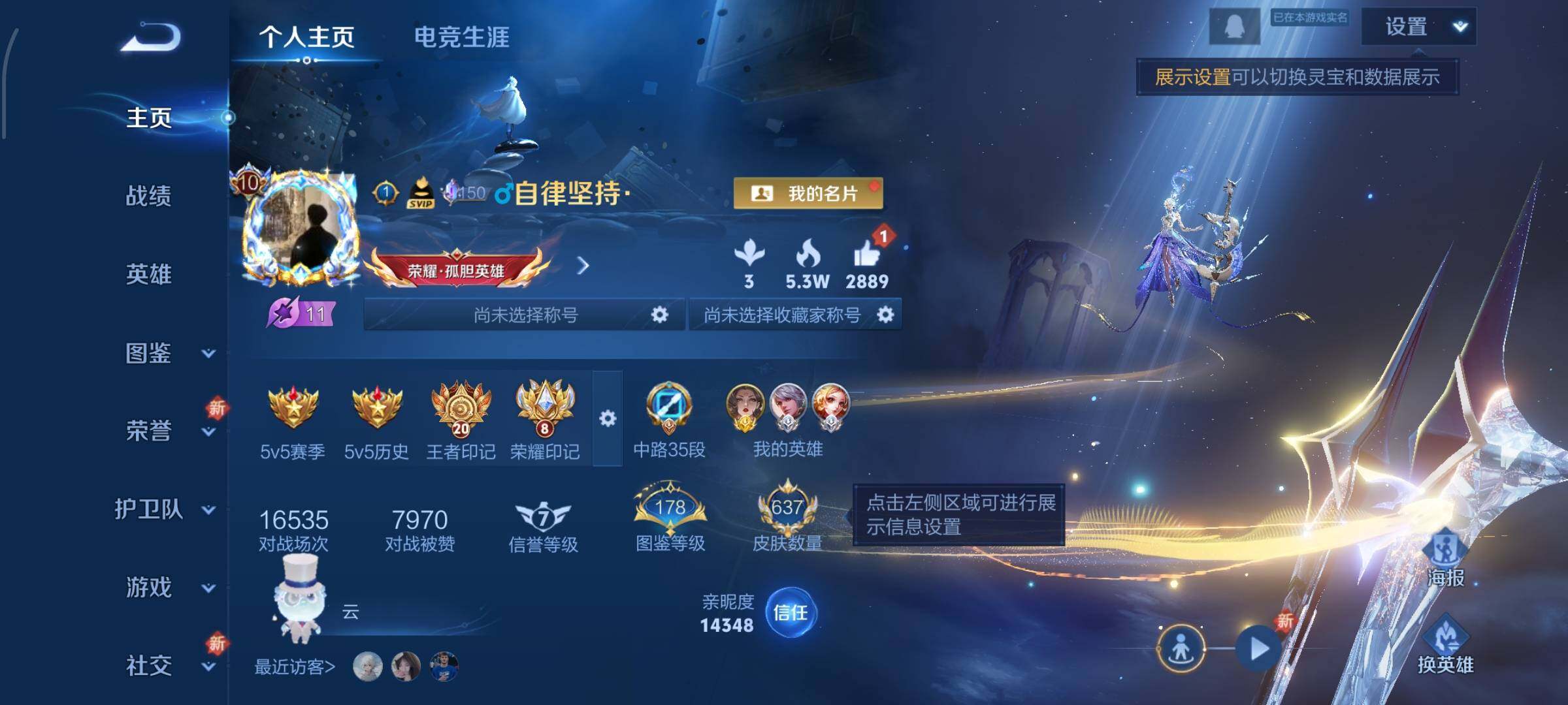 WZCMW446610王者荣耀账号详情图2