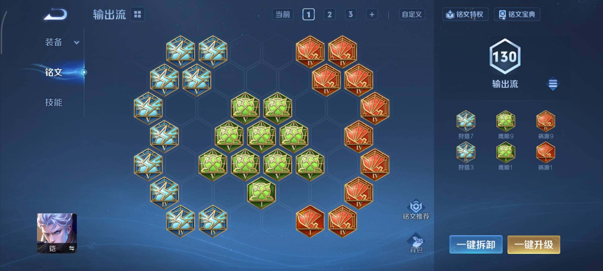 WZCMY414403王者荣耀账号详情图9