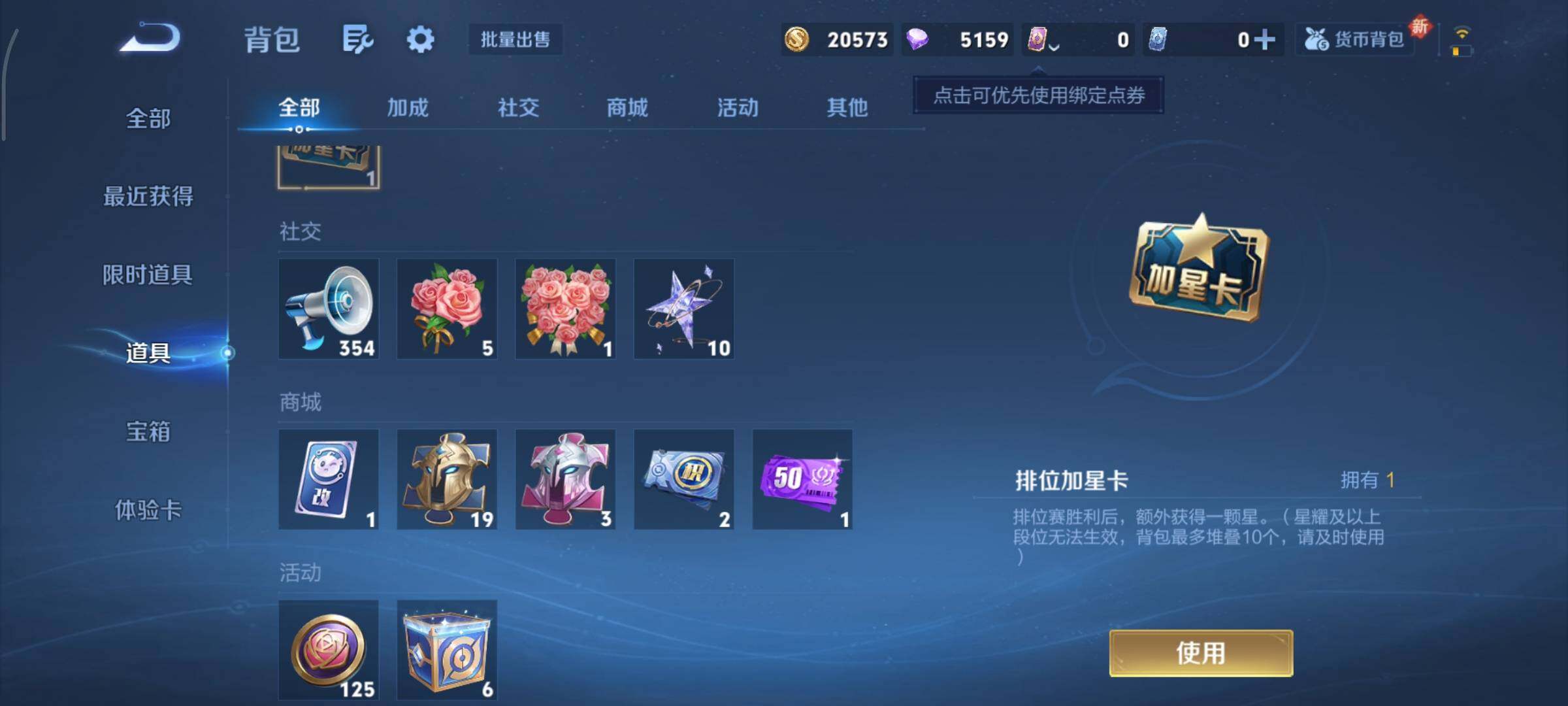 WZCMY414403王者荣耀账号详情图10