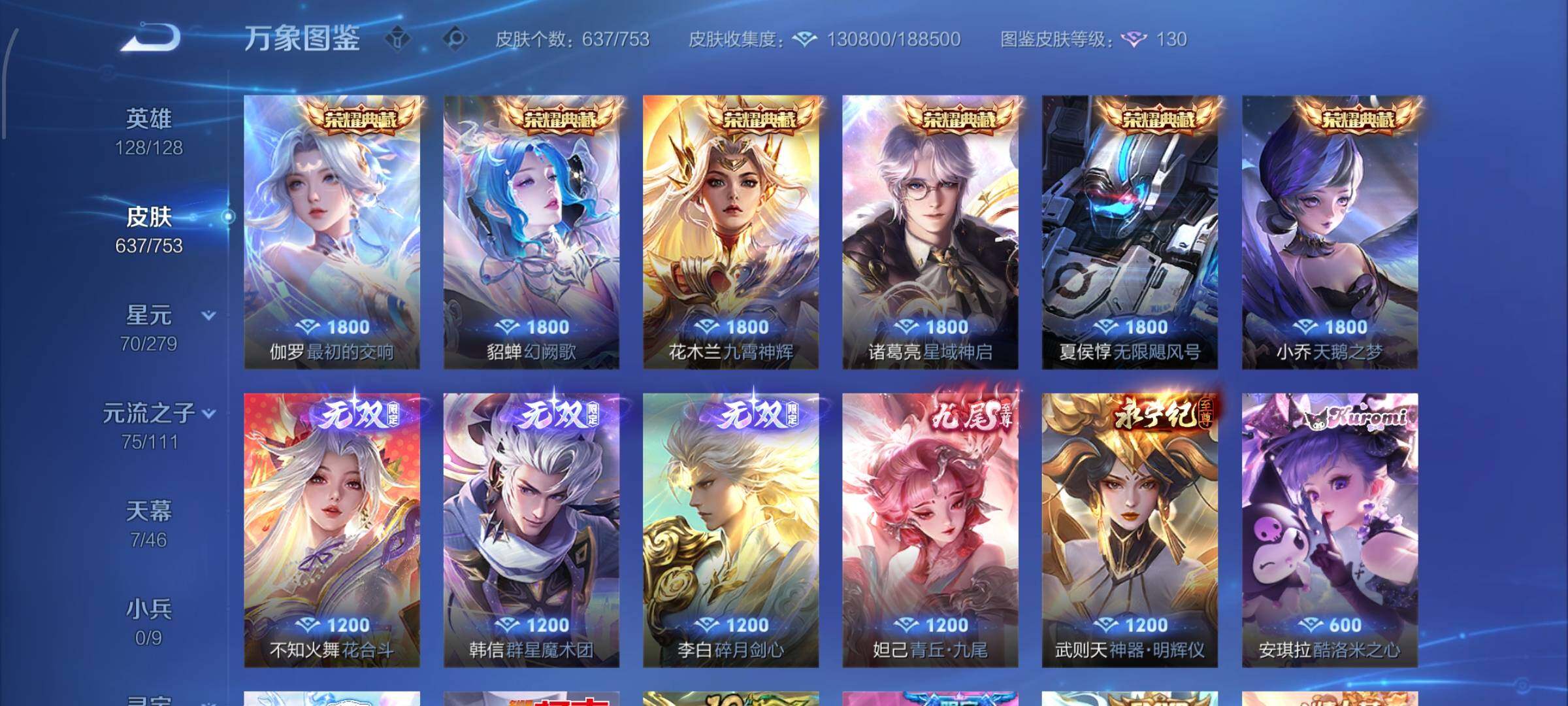 WZCMW446610王者荣耀账号详情图10