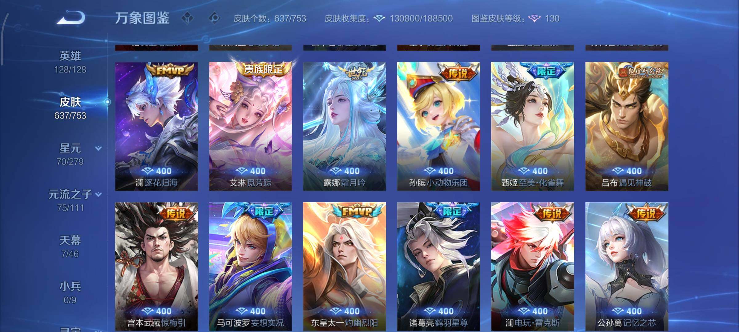 WZCMW446610王者荣耀账号详情图13