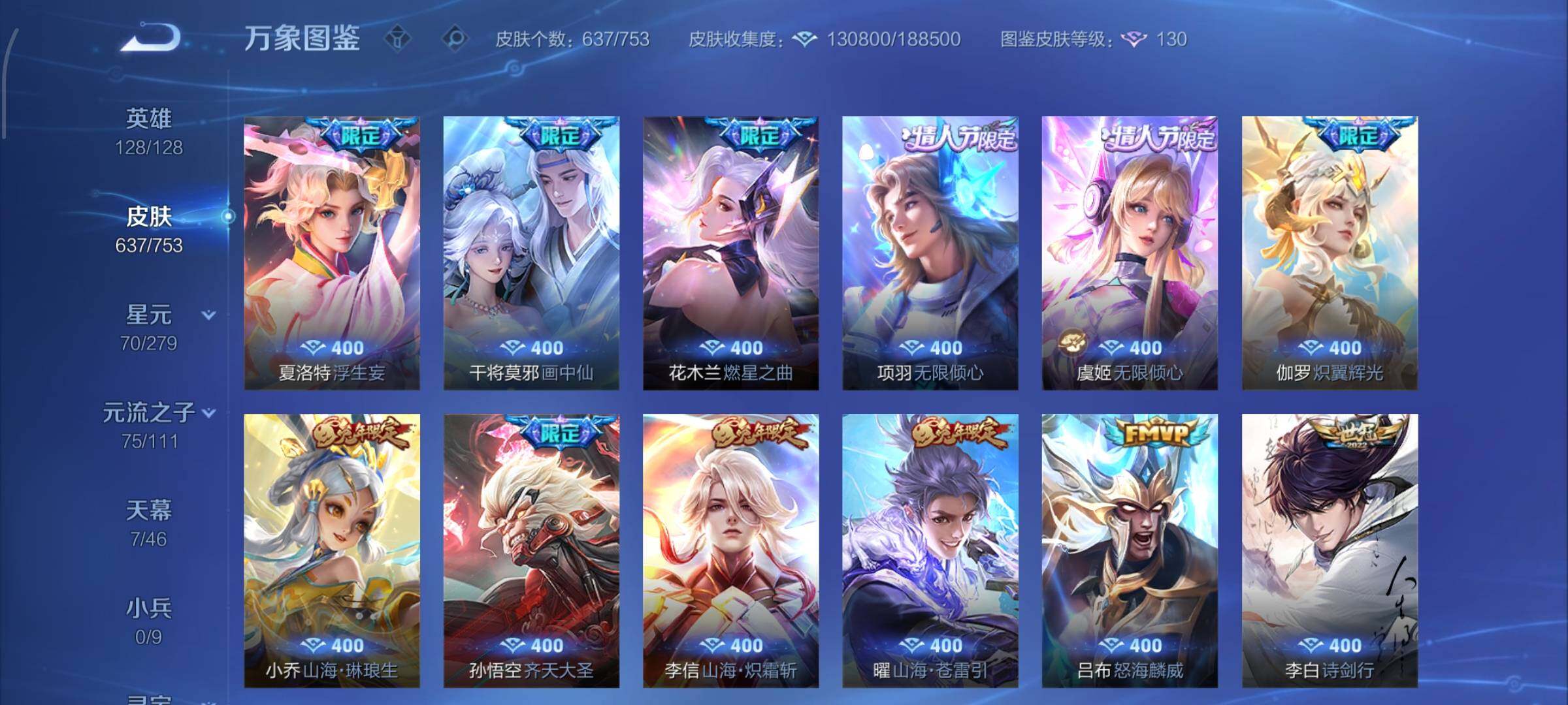 WZCMW446610王者荣耀账号详情图14