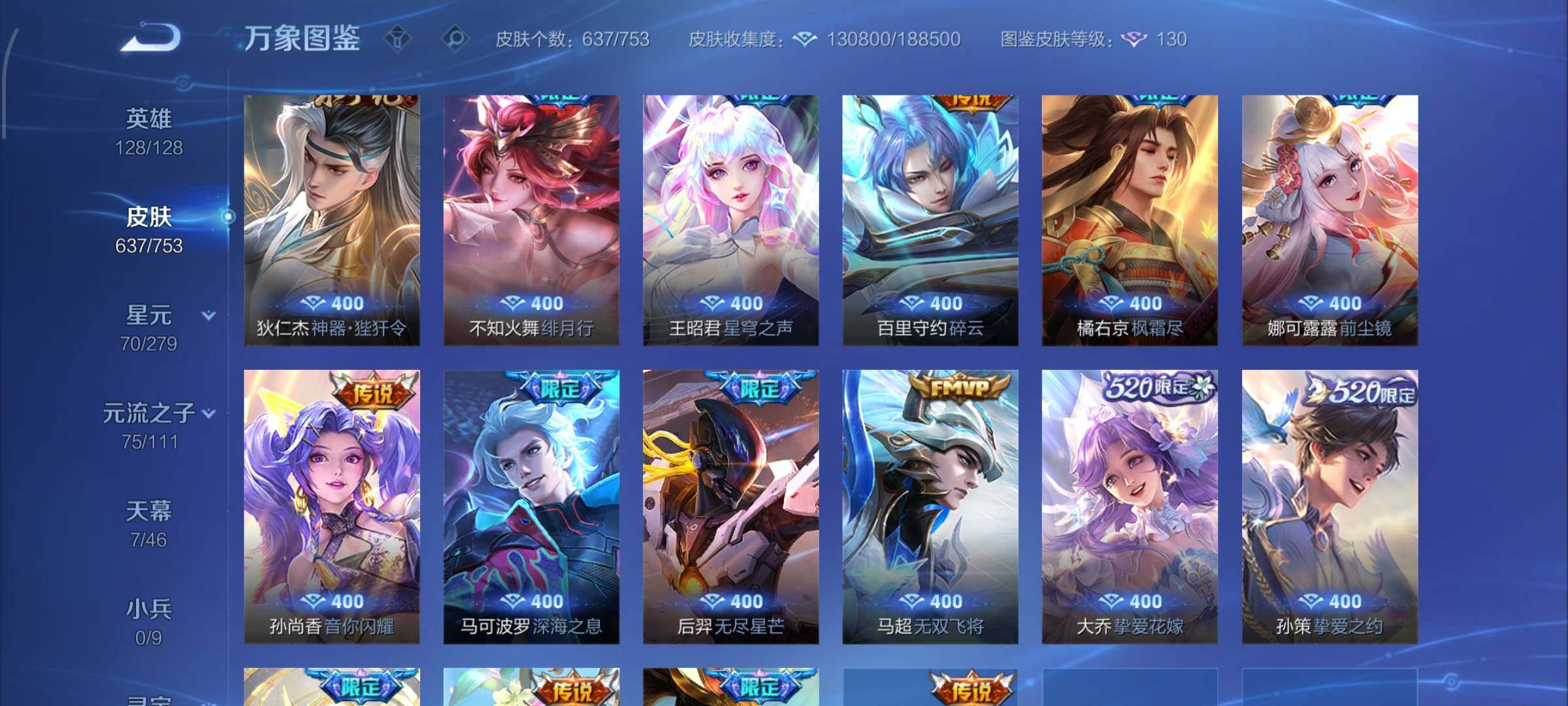 WZCMW446610王者荣耀账号详情图15