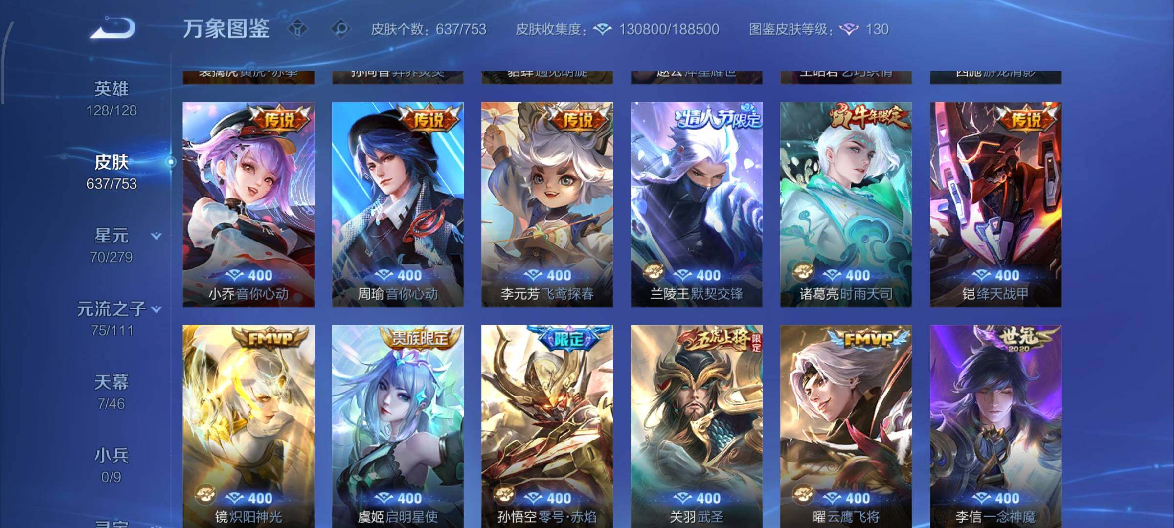 WZCMW446610王者荣耀账号详情图17