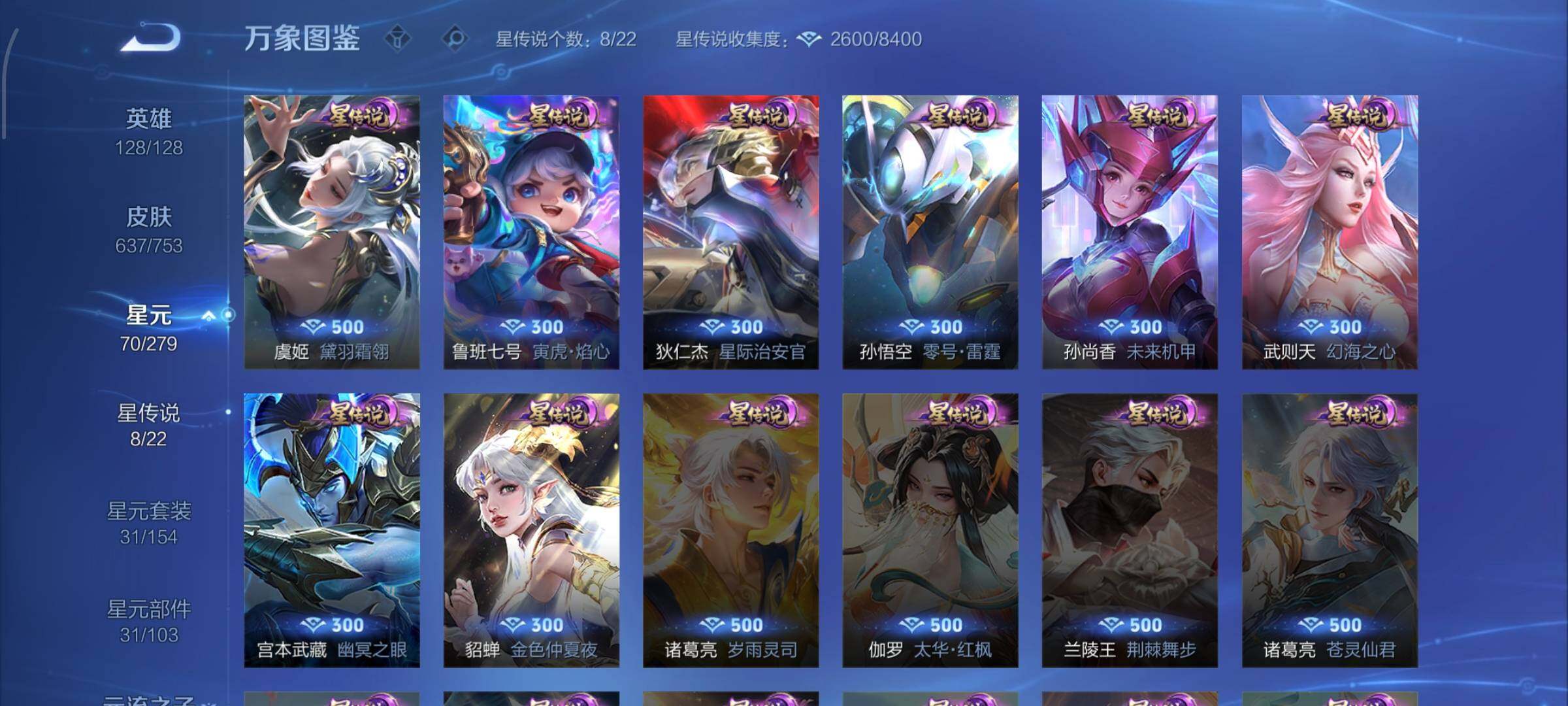 WZCMW446610王者荣耀账号详情图20