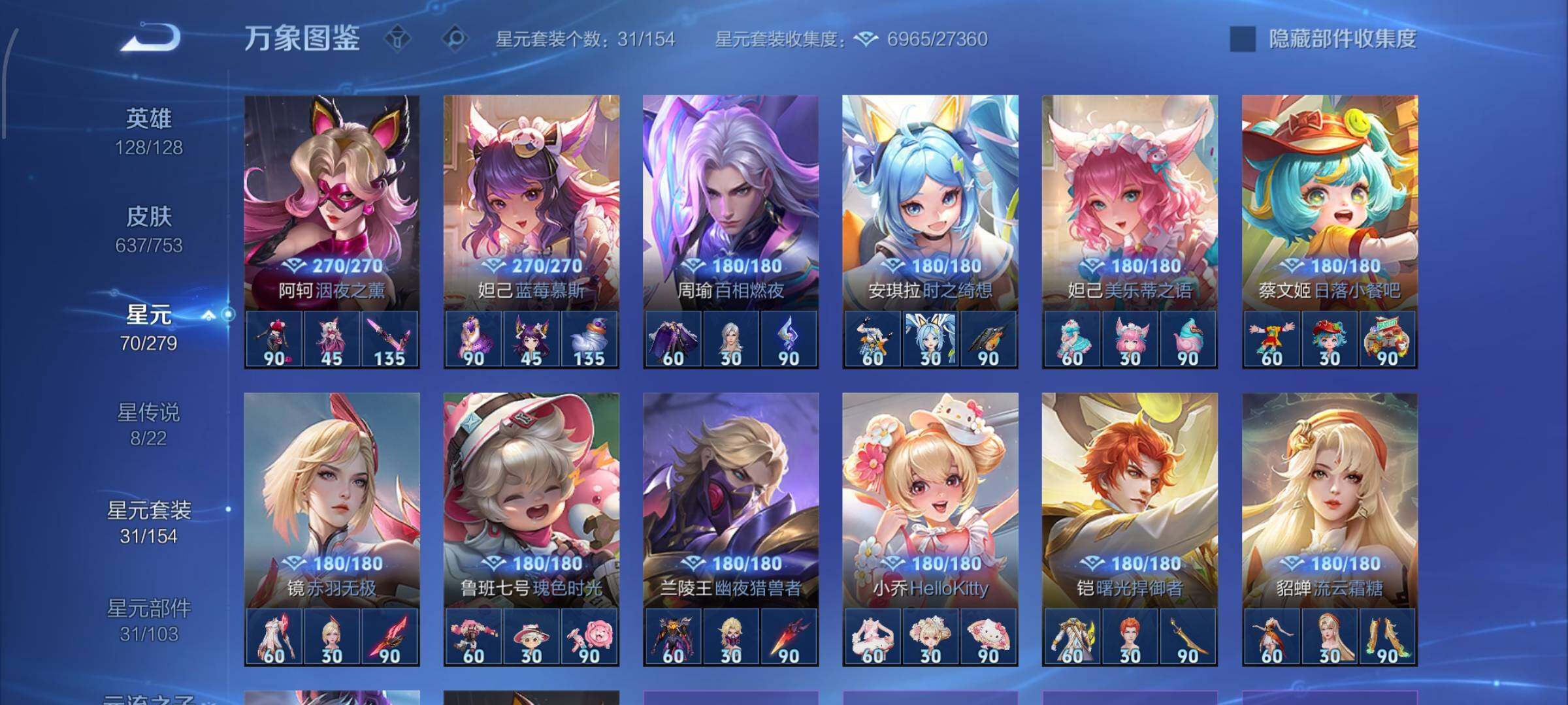 WZCMW446610王者荣耀账号详情图21