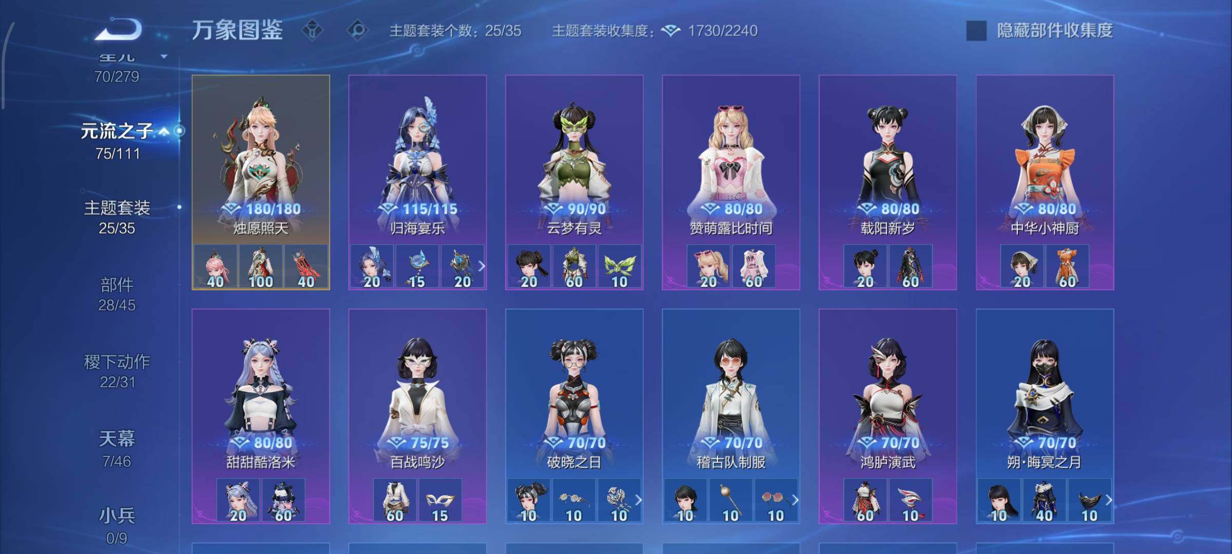 WZCMW446610王者荣耀账号详情图22