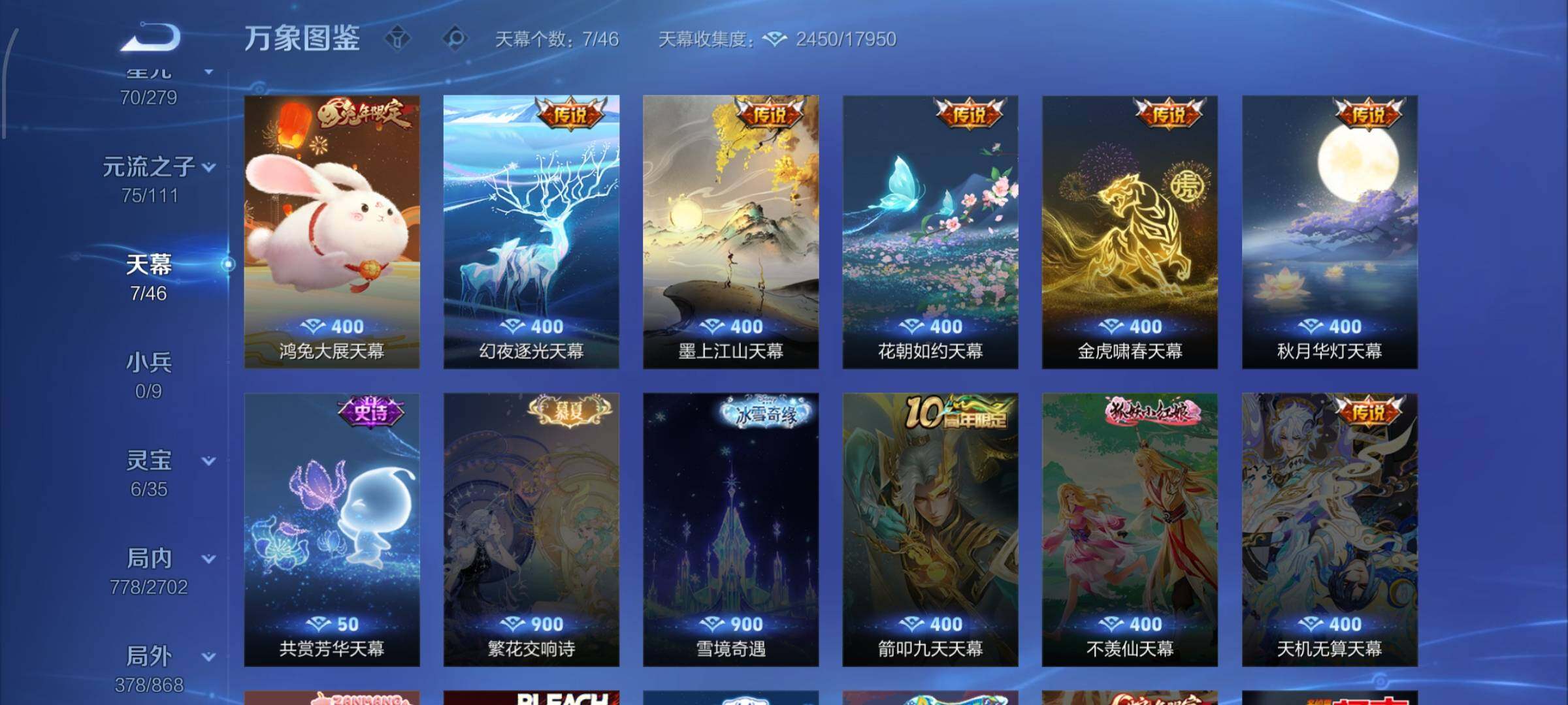 WZCMW446610王者荣耀账号详情图23