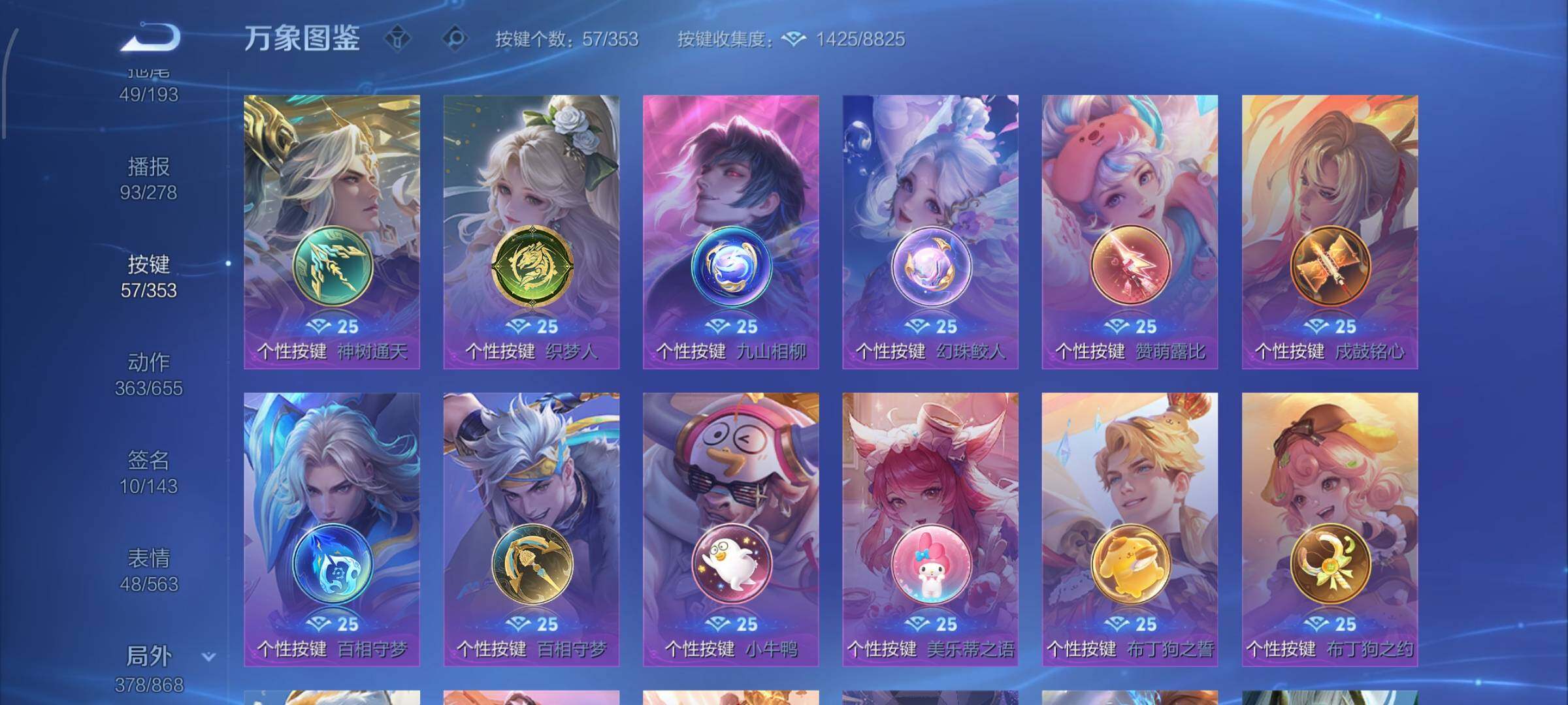 WZCMW446610王者荣耀账号详情图24