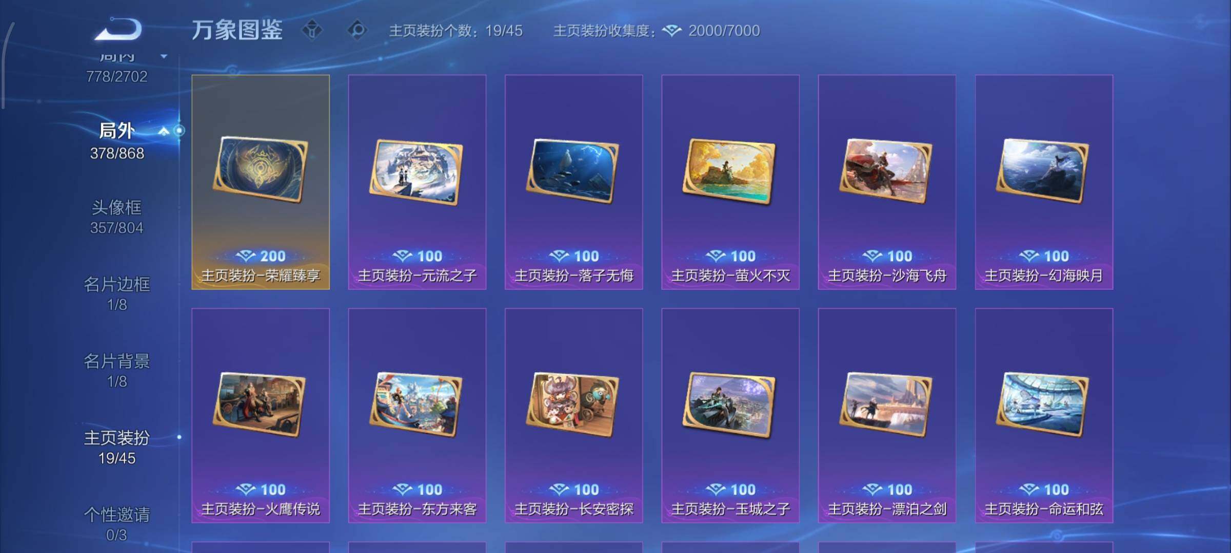 WZCMW446610王者荣耀账号详情图26