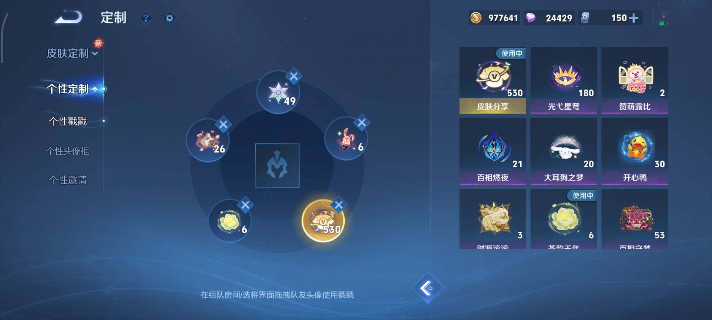 WZCMW446610王者荣耀账号详情图27