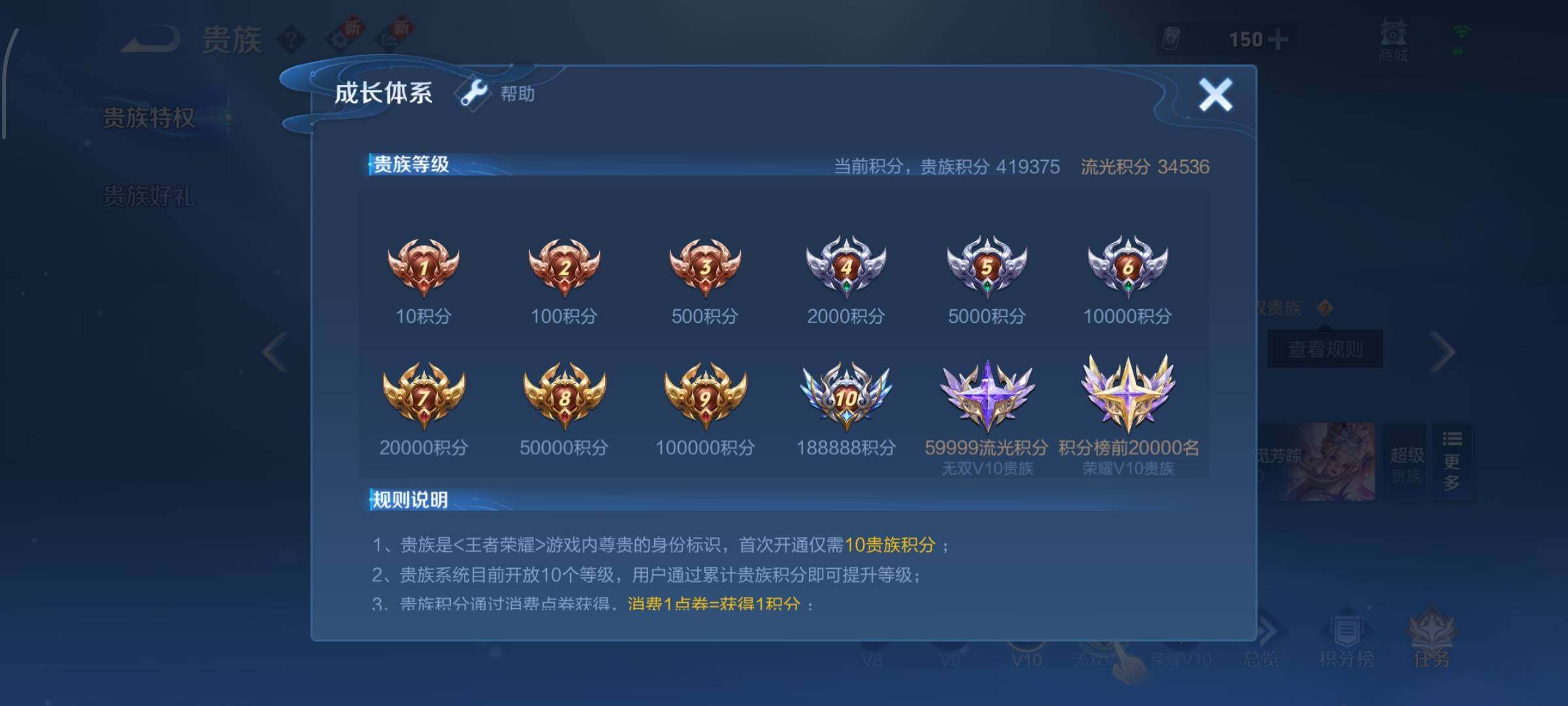 WZCMW446610王者荣耀账号详情图31