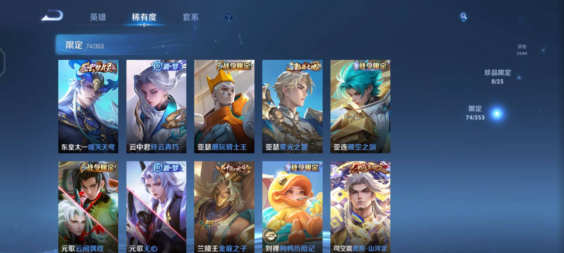 WZQM458068王者荣耀账号详情图5