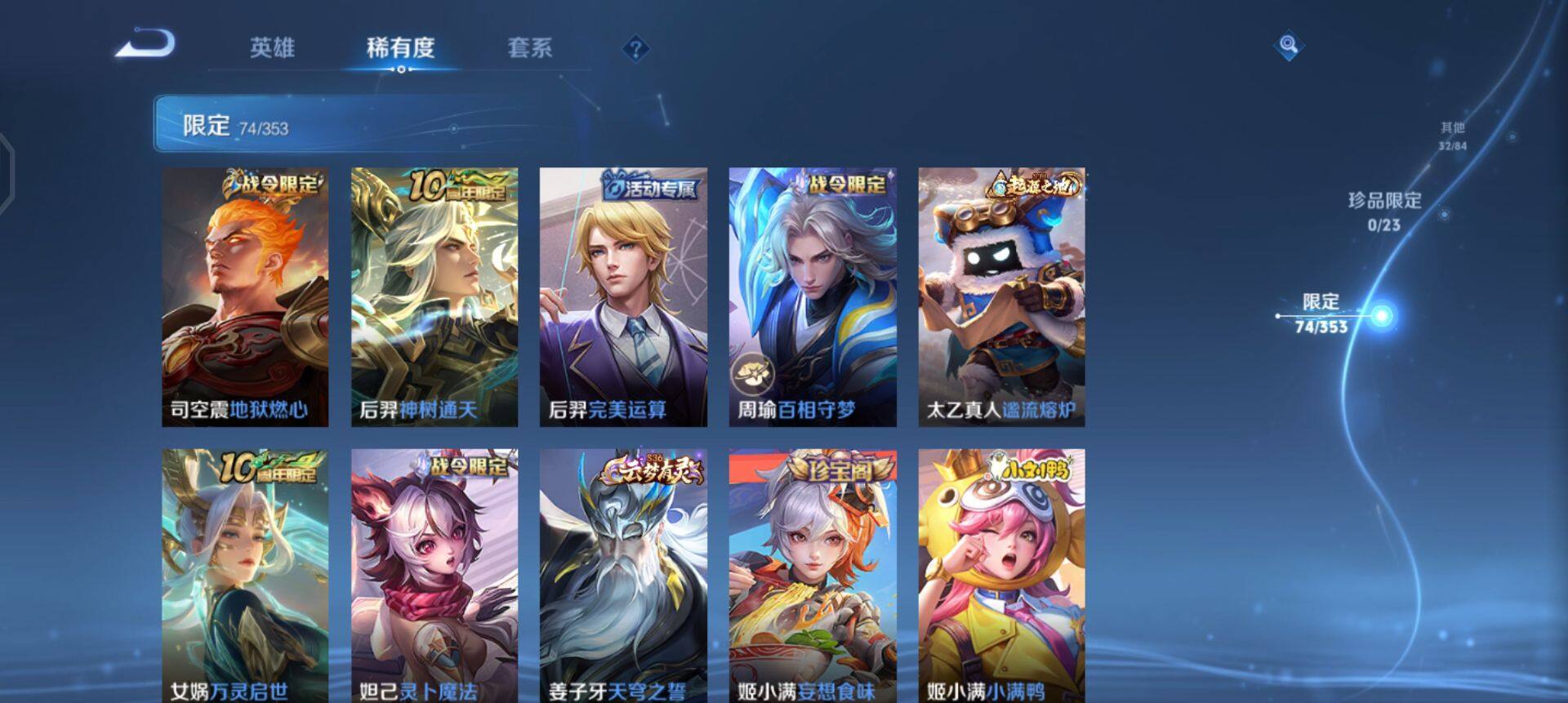 WZQM458068王者荣耀账号详情图7