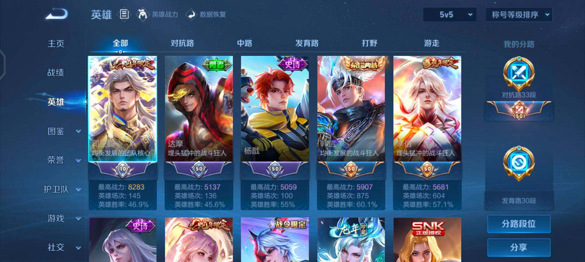 WZQM458068王者荣耀账号详情图8