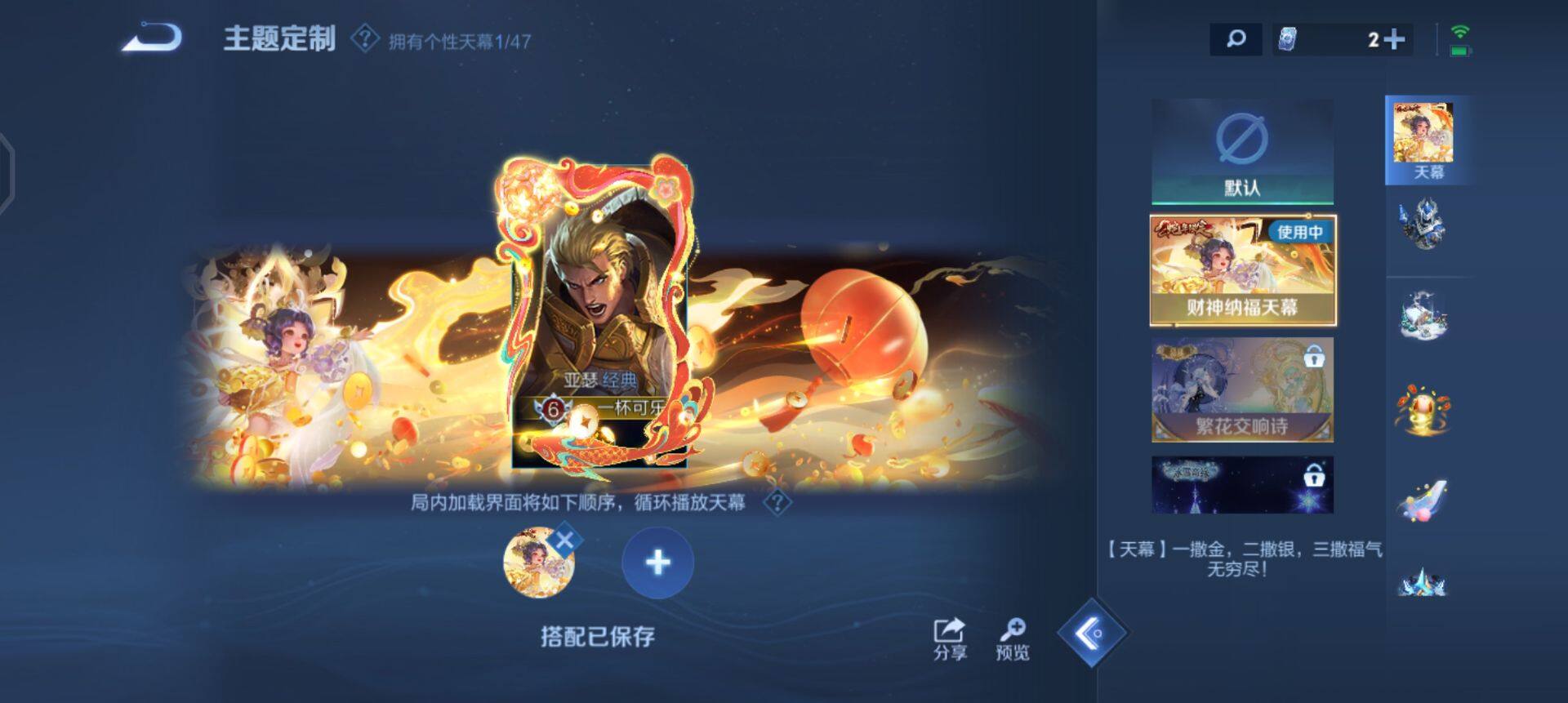 WZQM458068王者荣耀账号详情图9