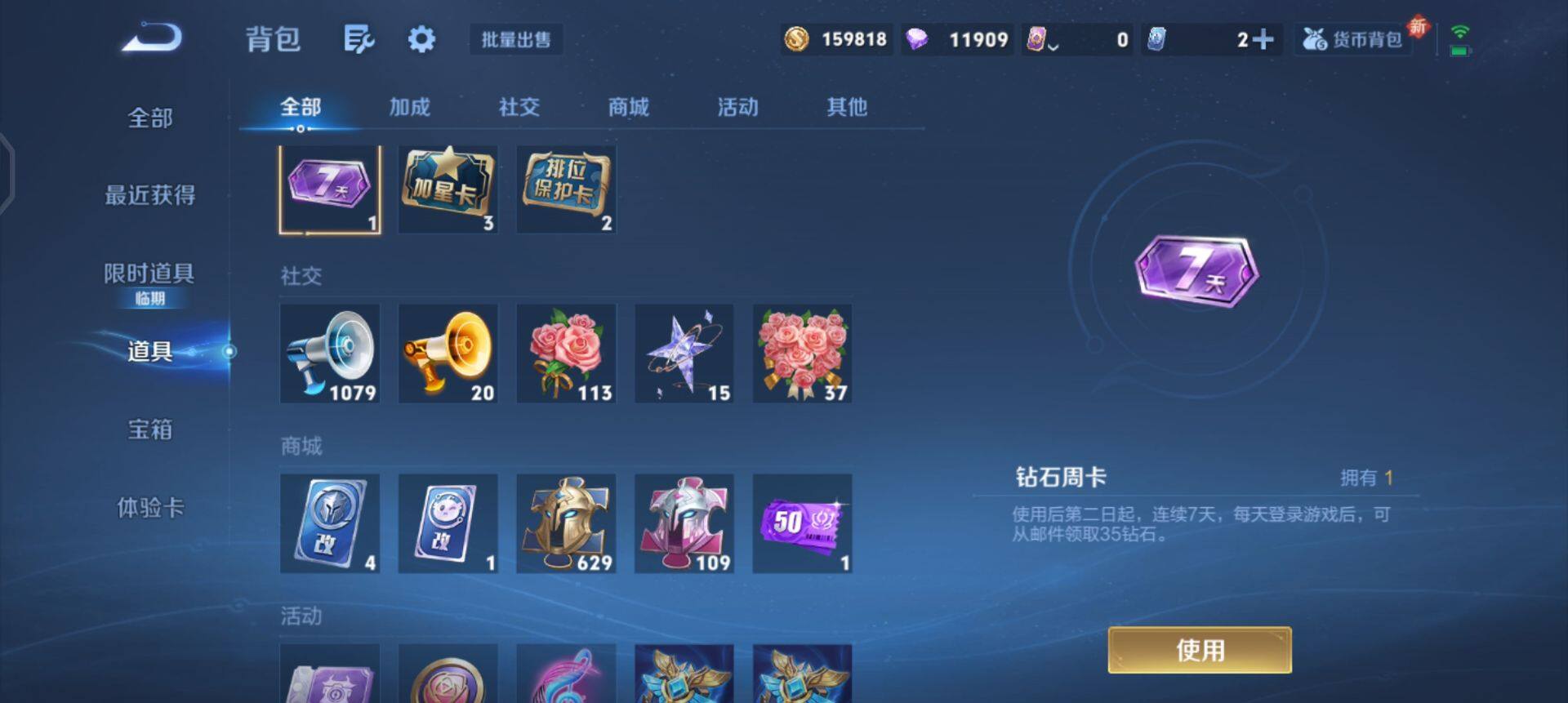 WZQM458068王者荣耀账号详情图11