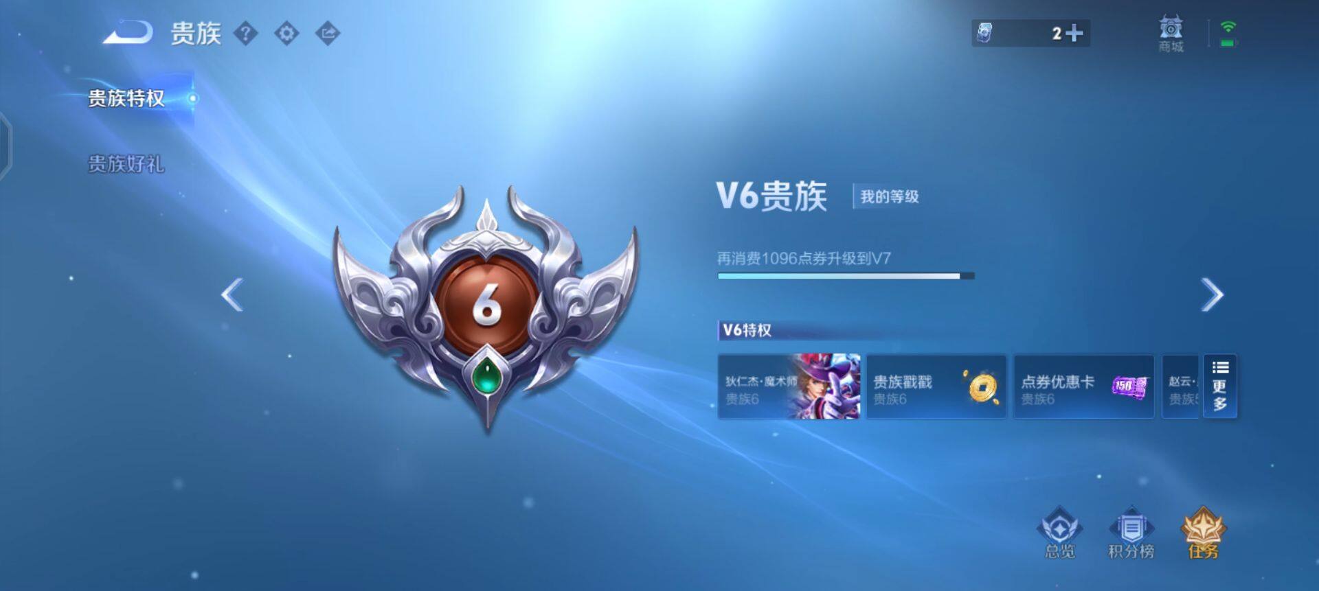 WZQM458068王者荣耀账号详情图14