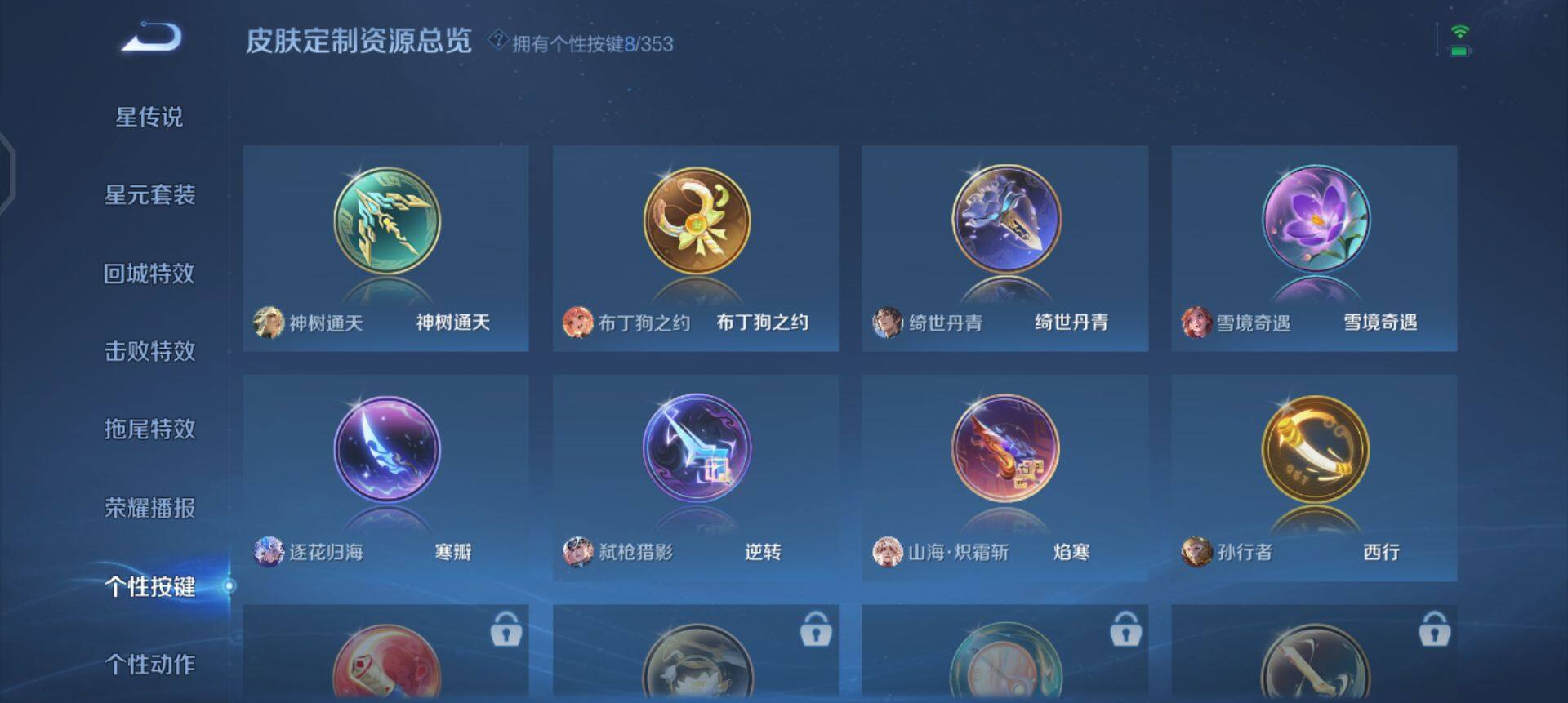 WZQM458068王者荣耀账号详情图17