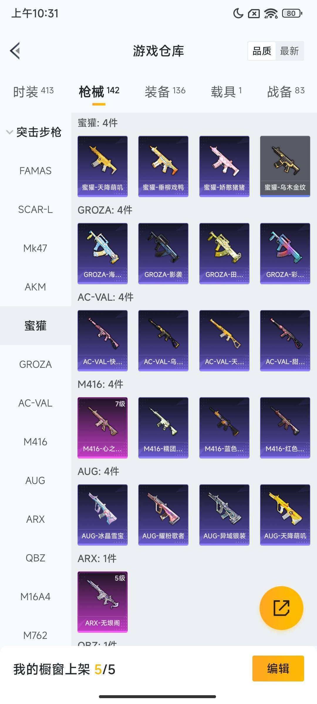 HPCMW47598和平精英账号详情图7