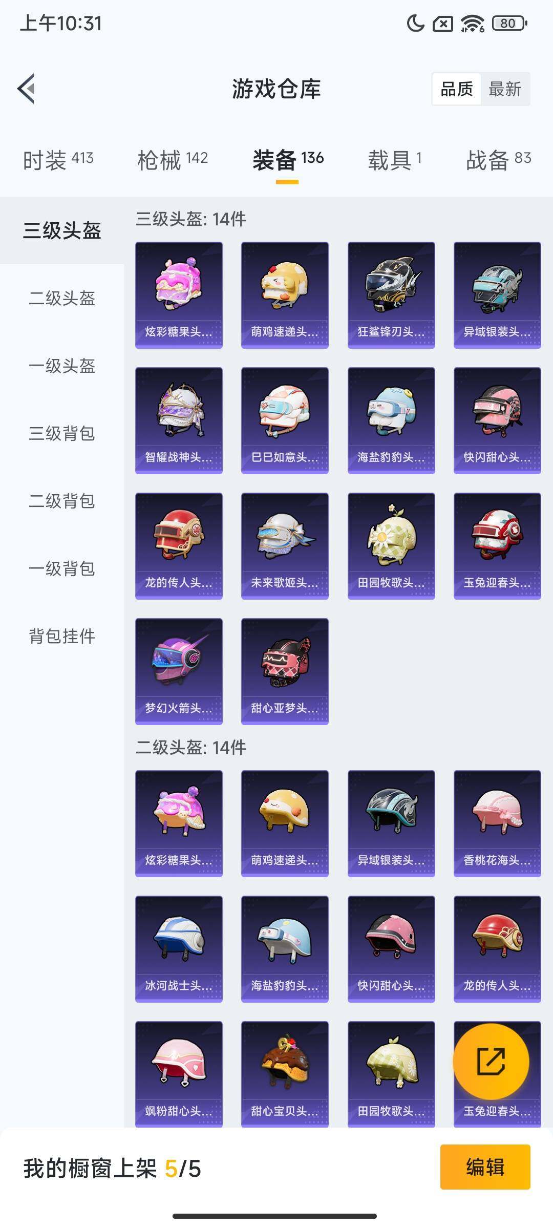 HPCMW47598和平精英账号详情图8