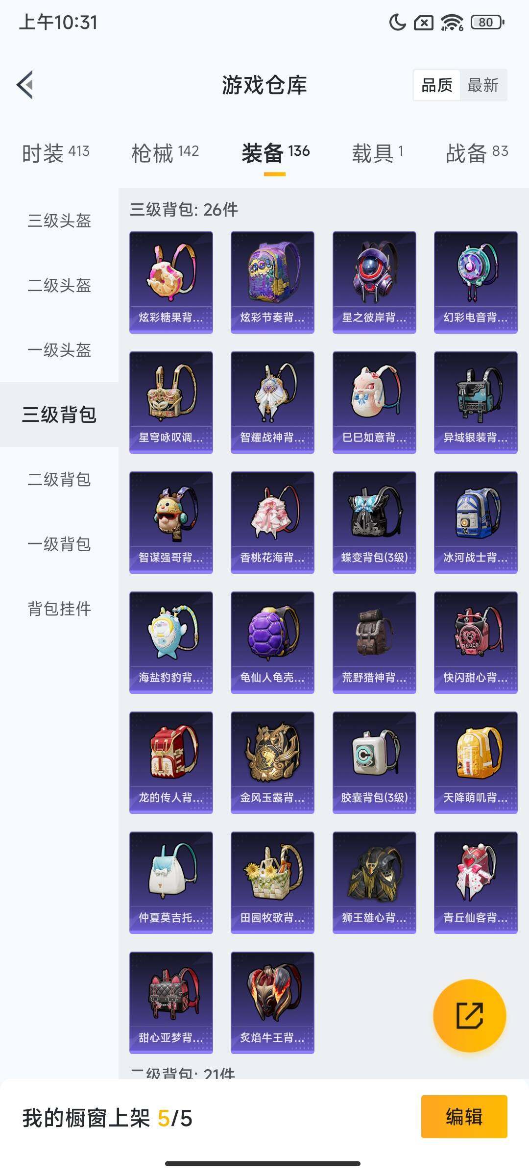 HPCMW47598和平精英账号详情图9