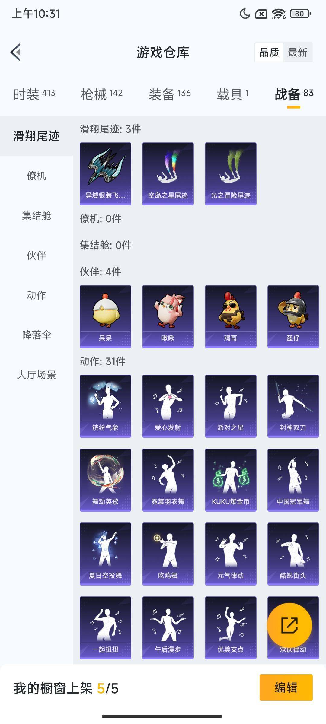 HPCMW47598和平精英账号详情图11