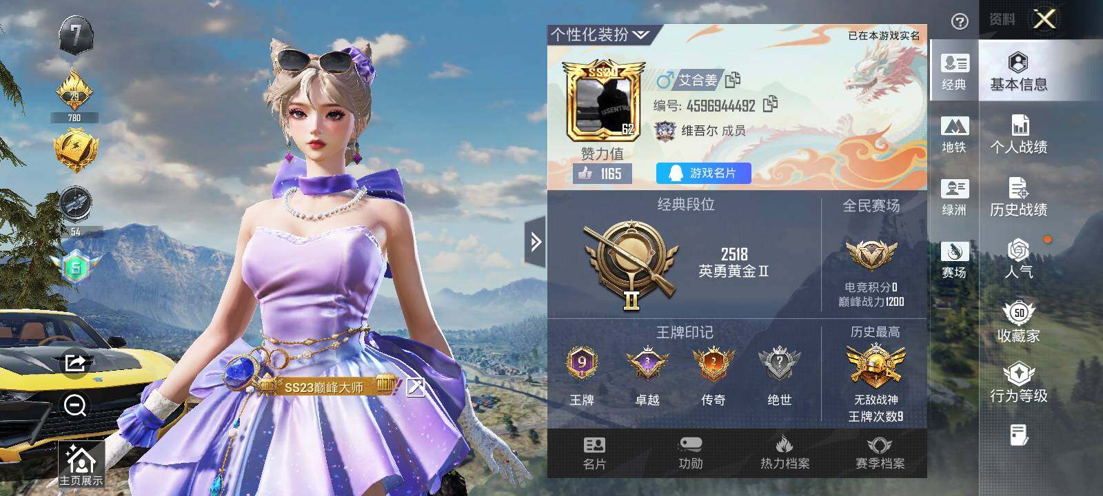 HPCMW47598和平精英账号详情图12