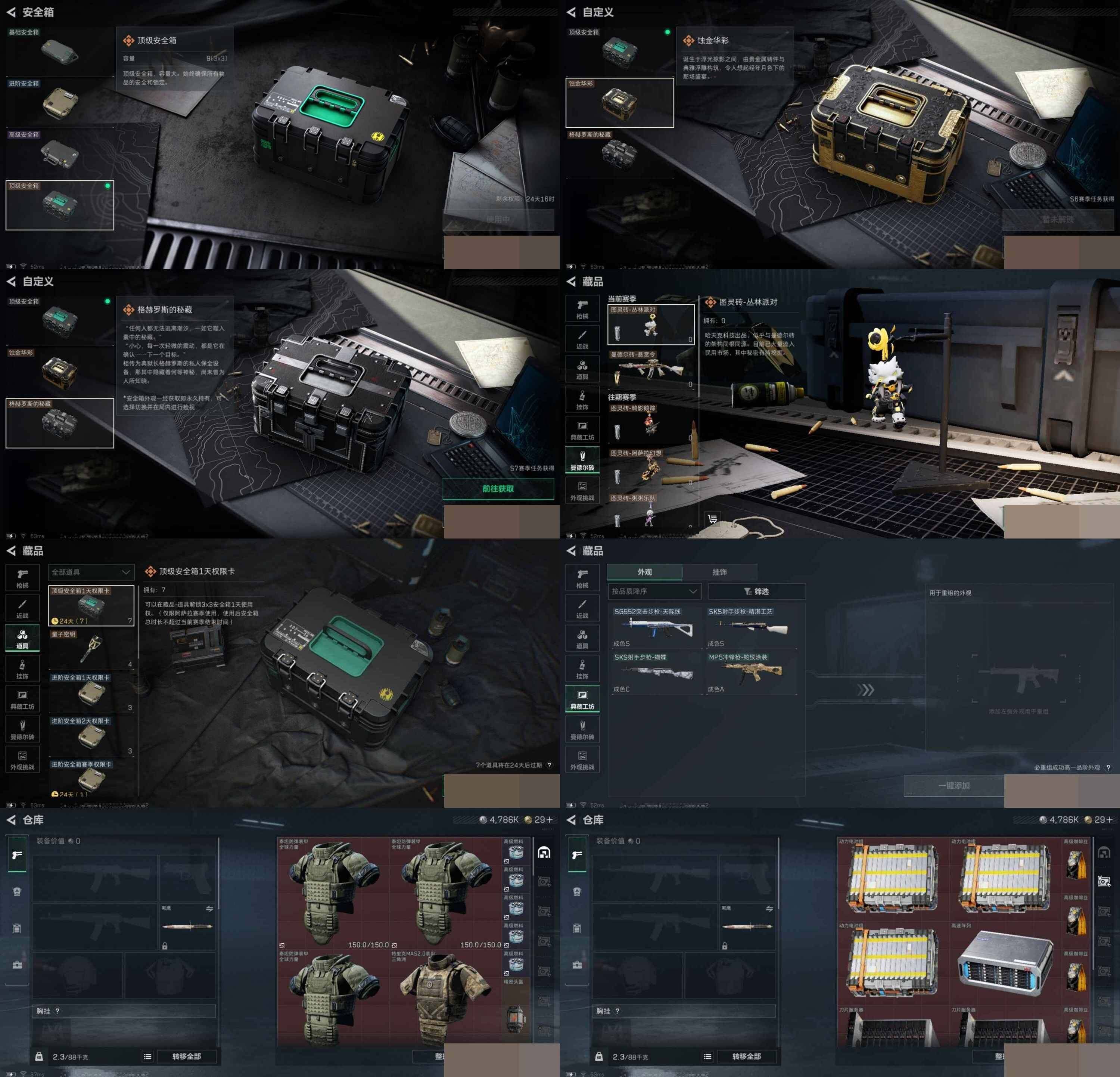 SJZCMW45040三角洲行动账号详情图7 SJZCMW45040三角洲行动账号详情图7