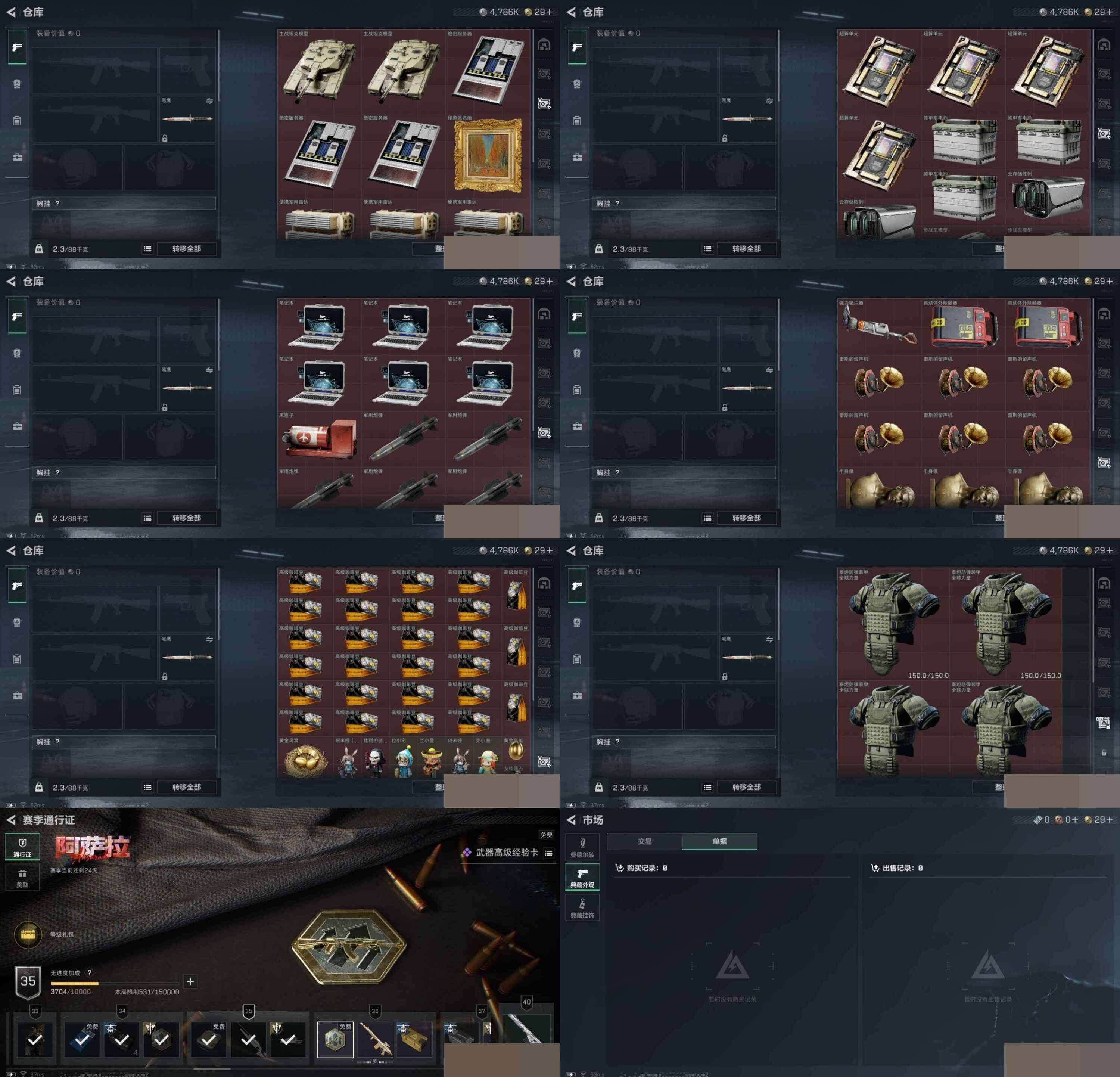 SJZCMW45040三角洲行动账号详情图8 SJZCMW45040三角洲行动账号详情图8