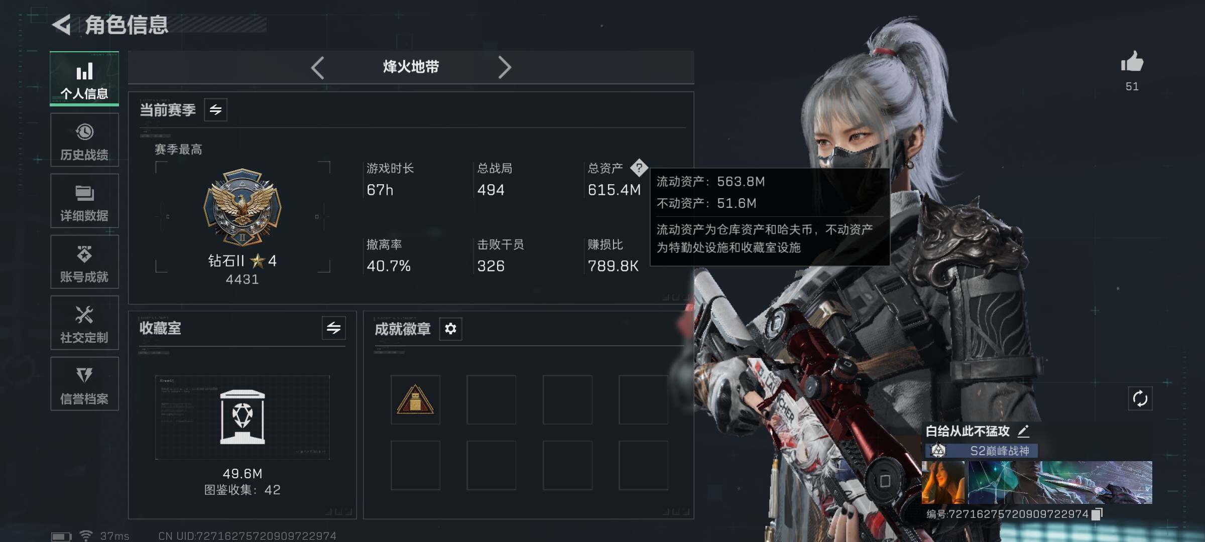 SJZQM42835三角洲行动账号详情图5