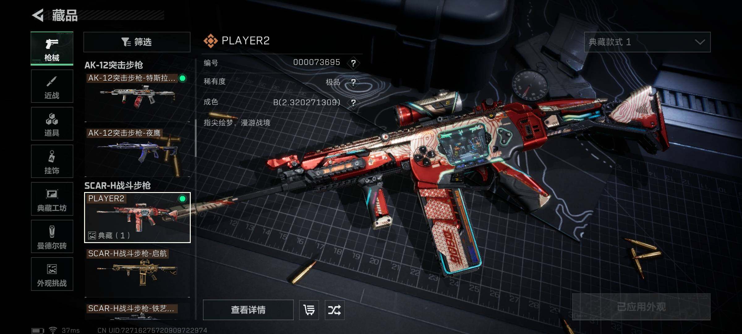 SJZQM42835三角洲行动账号详情图16