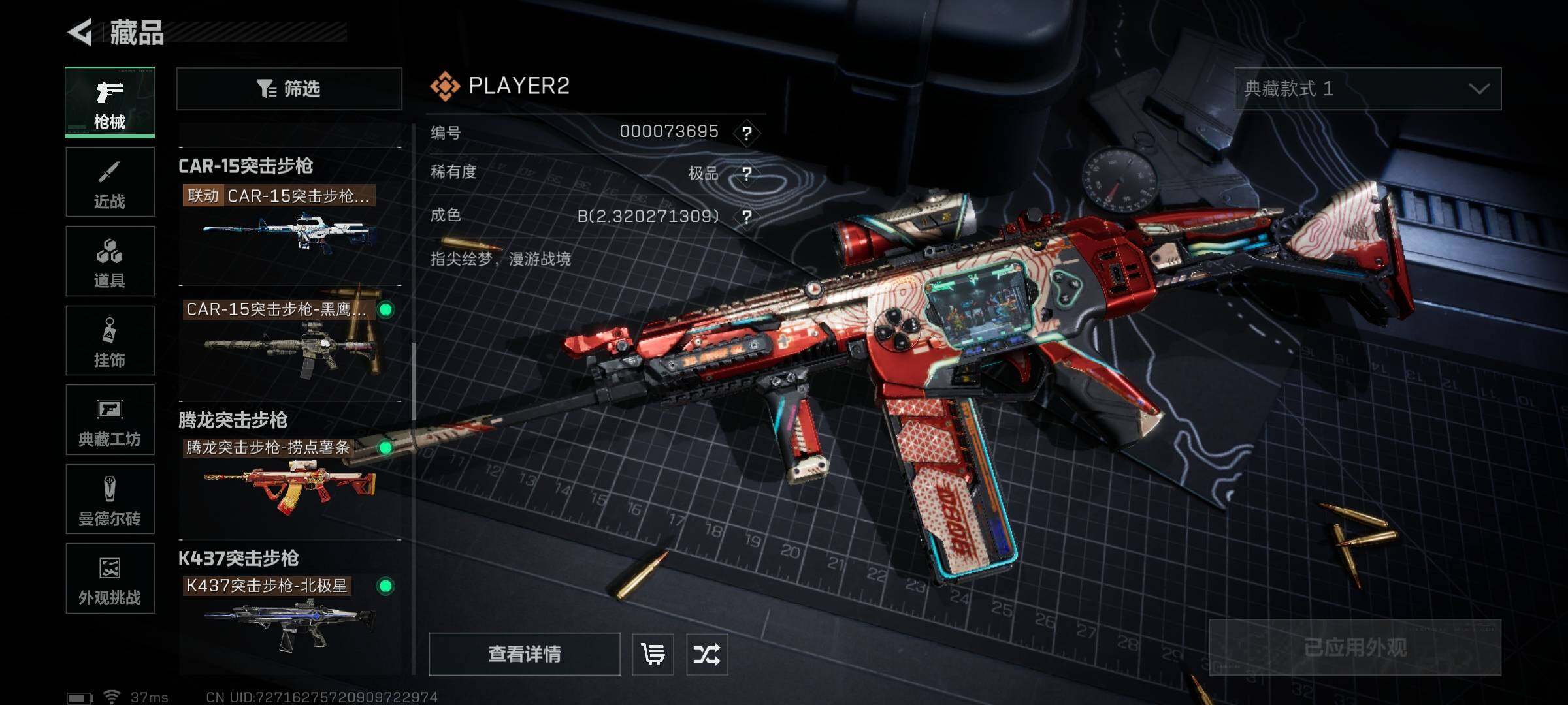 SJZQM42835三角洲行动账号详情图17