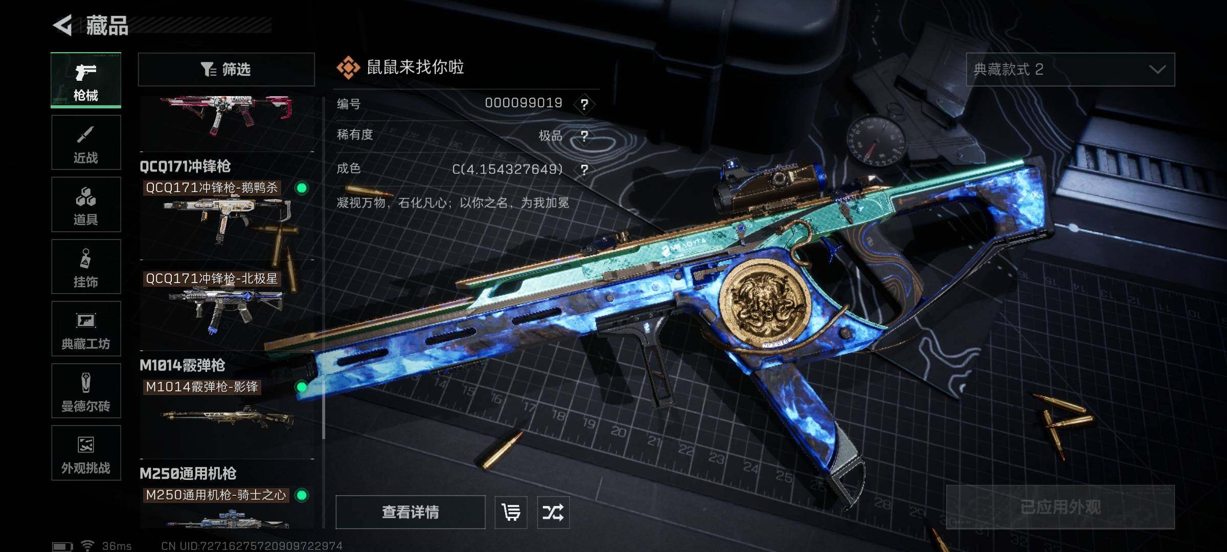 SJZQM42835三角洲行动账号详情图19