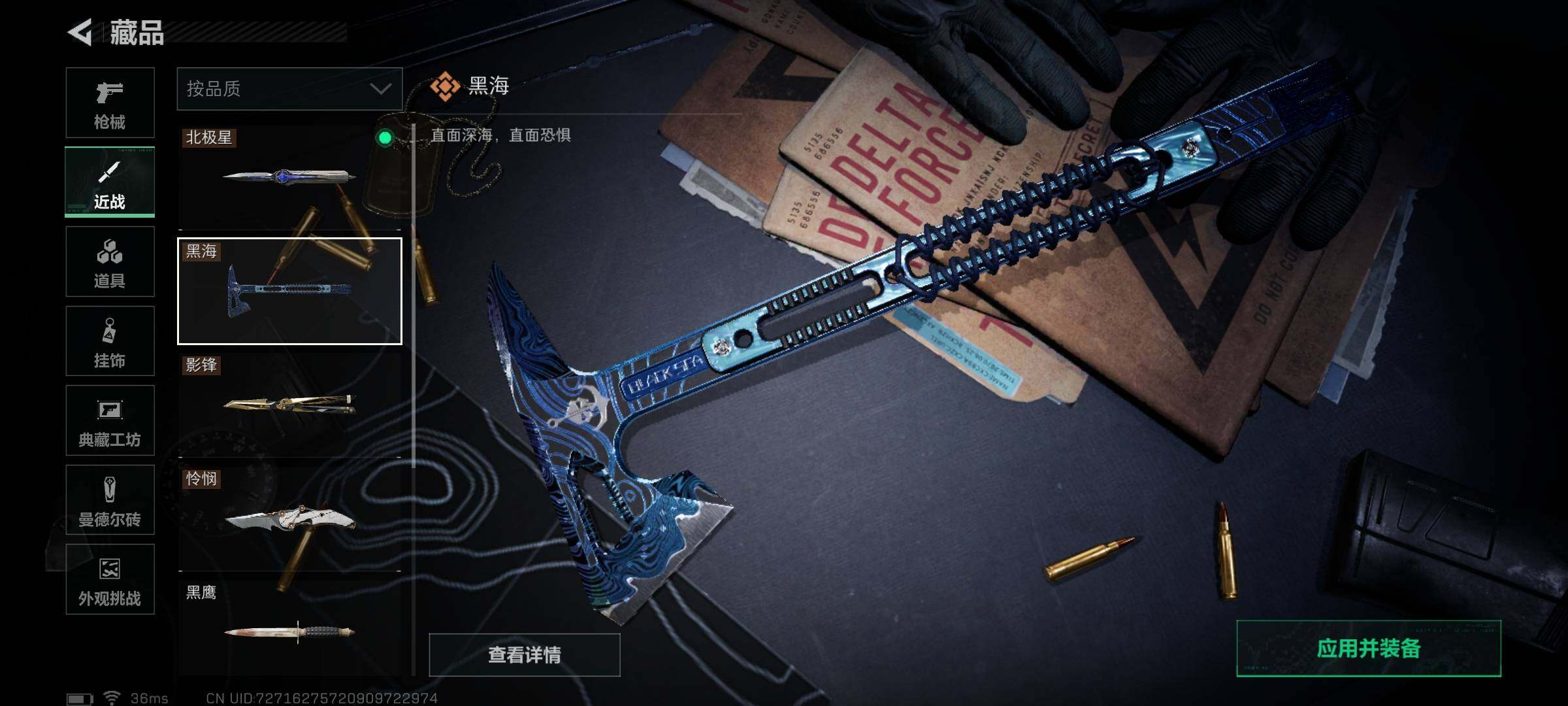 SJZQM42835三角洲行动账号详情图21