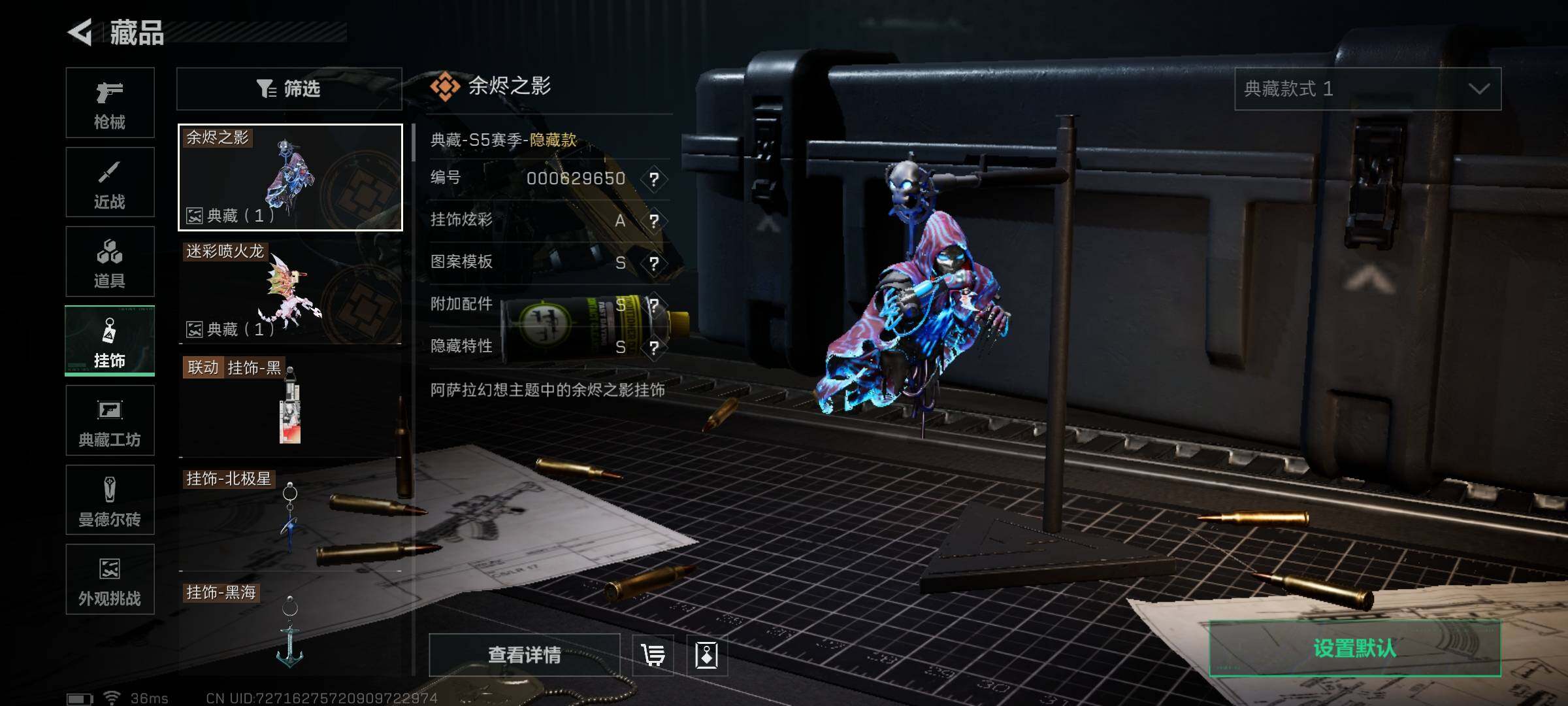 SJZQM42835三角洲行动账号详情图24