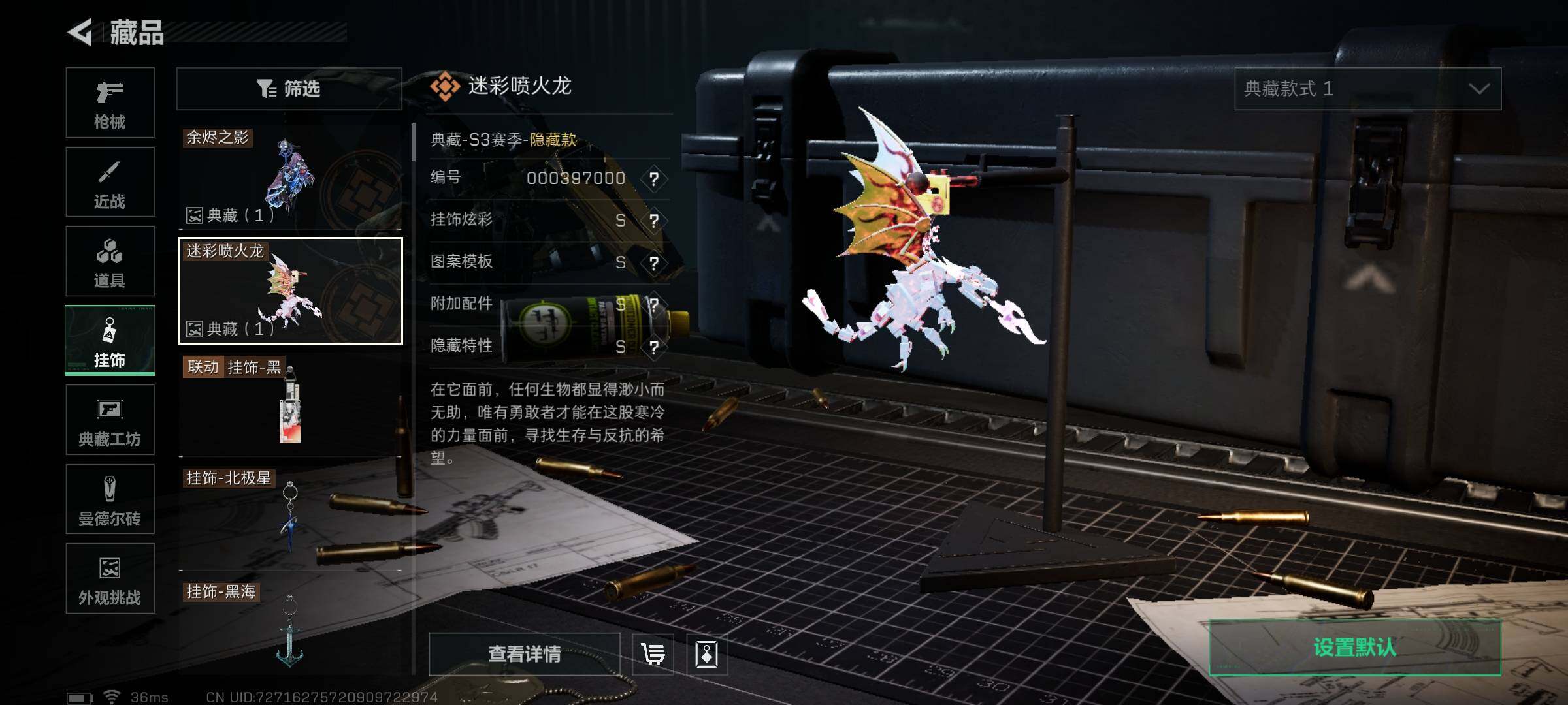 SJZQM42835三角洲行动账号详情图25