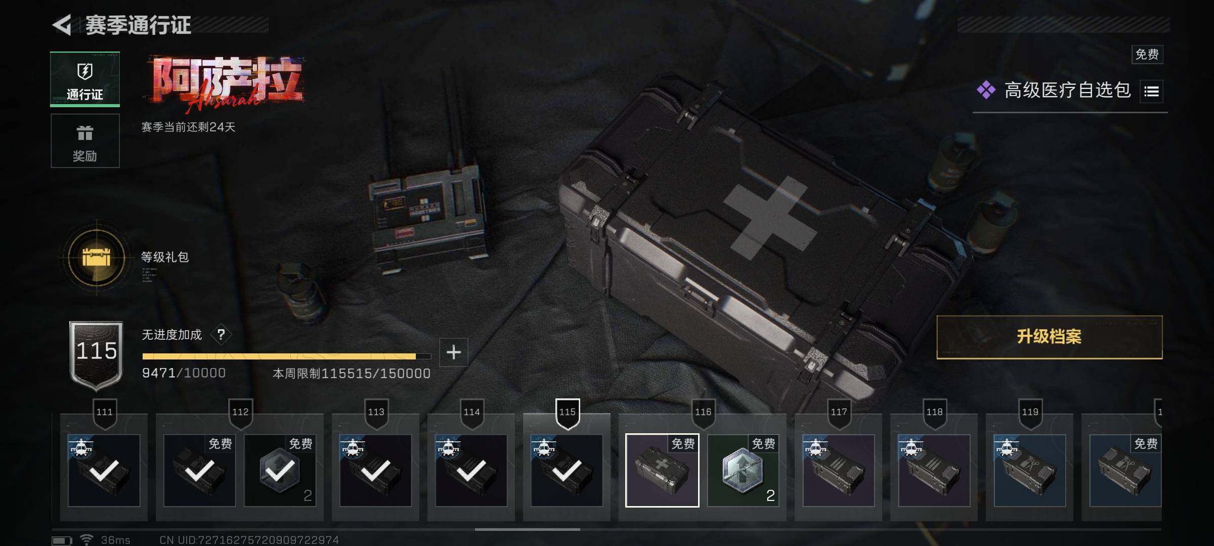 SJZQM42835三角洲行动账号详情图26