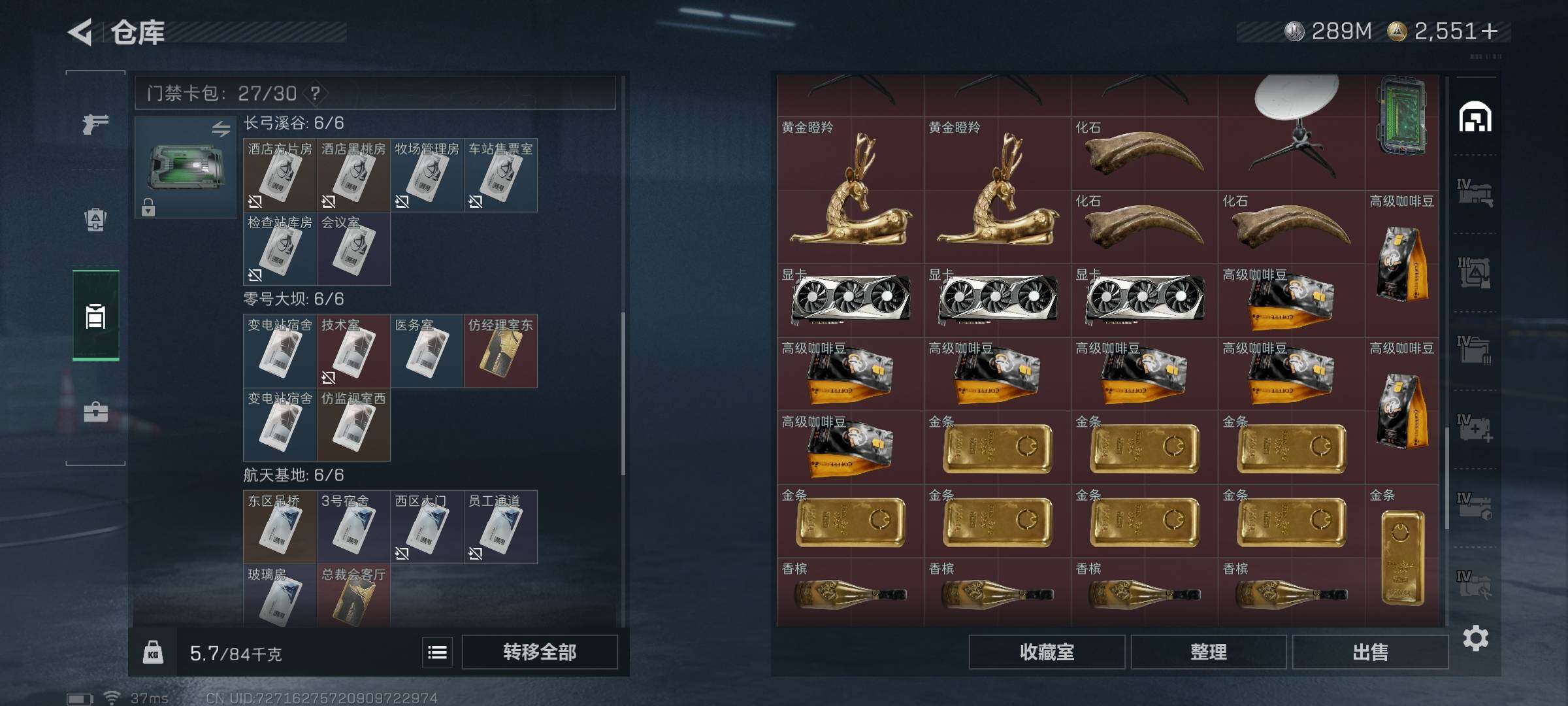 SJZQM42835三角洲行动账号详情图29