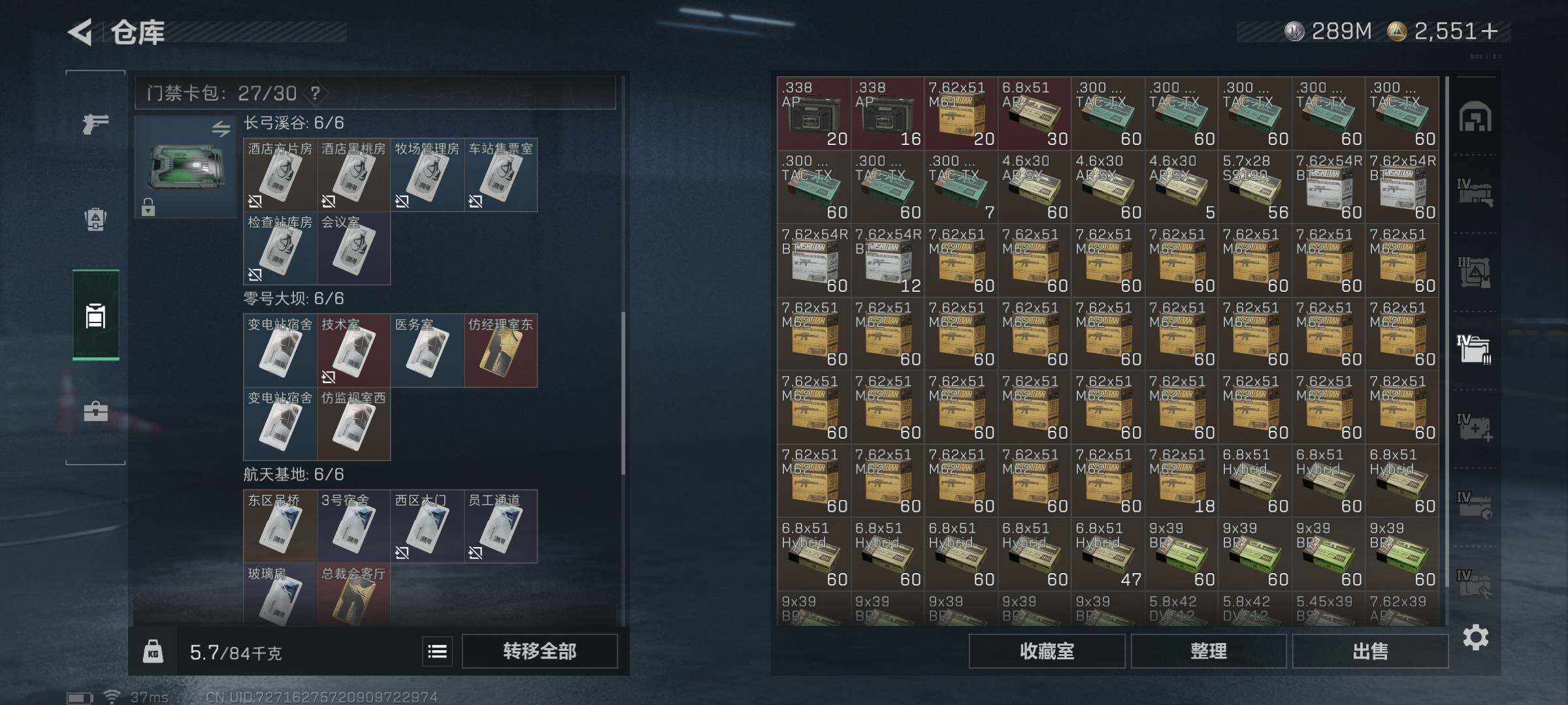 SJZQM42835三角洲行动账号详情图30