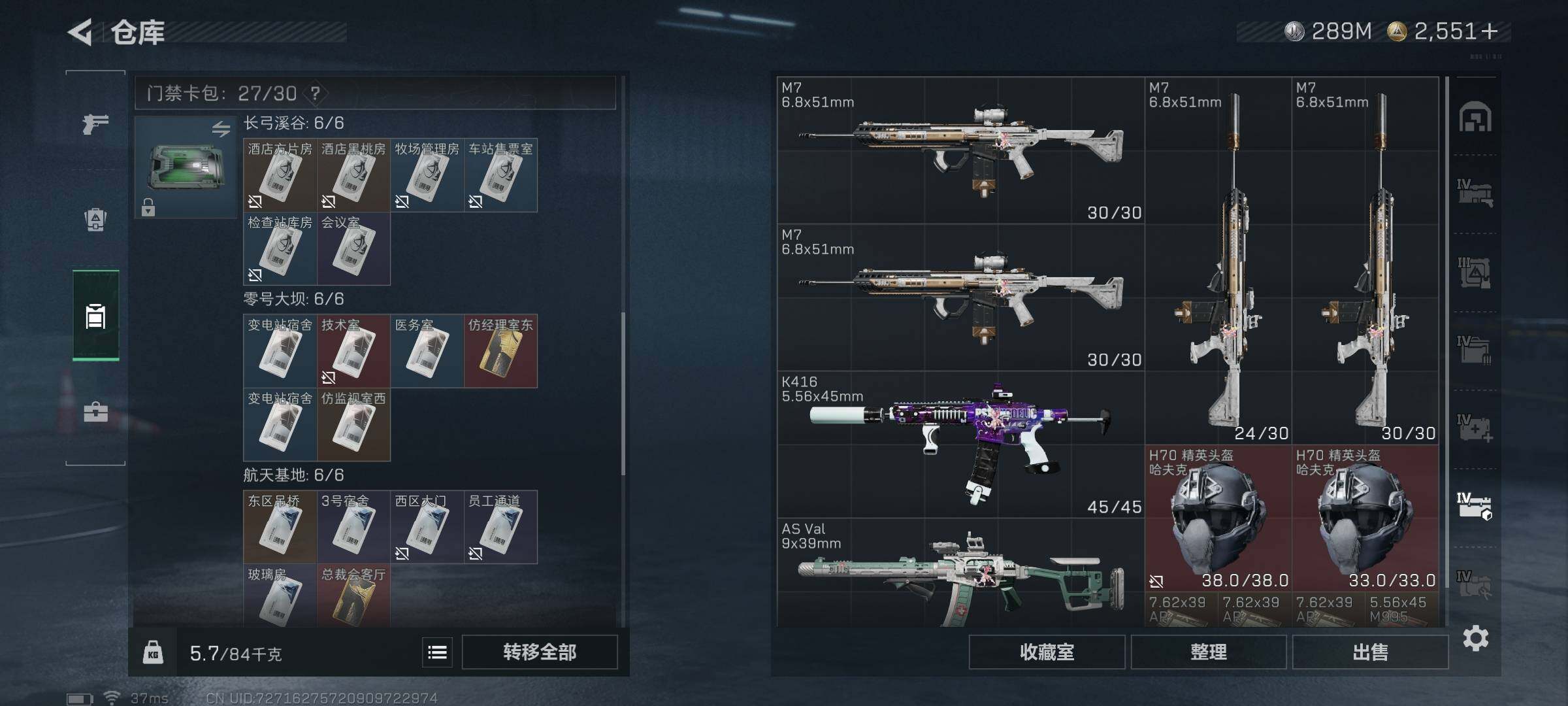 SJZQM42835三角洲行动账号详情图31