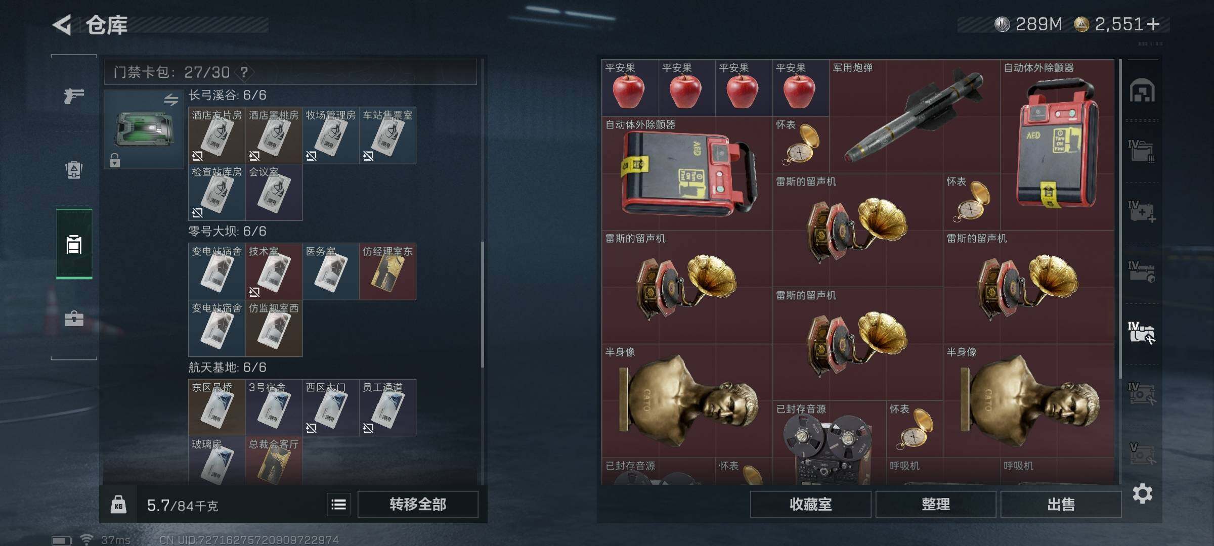 SJZQM42835三角洲行动账号详情图32