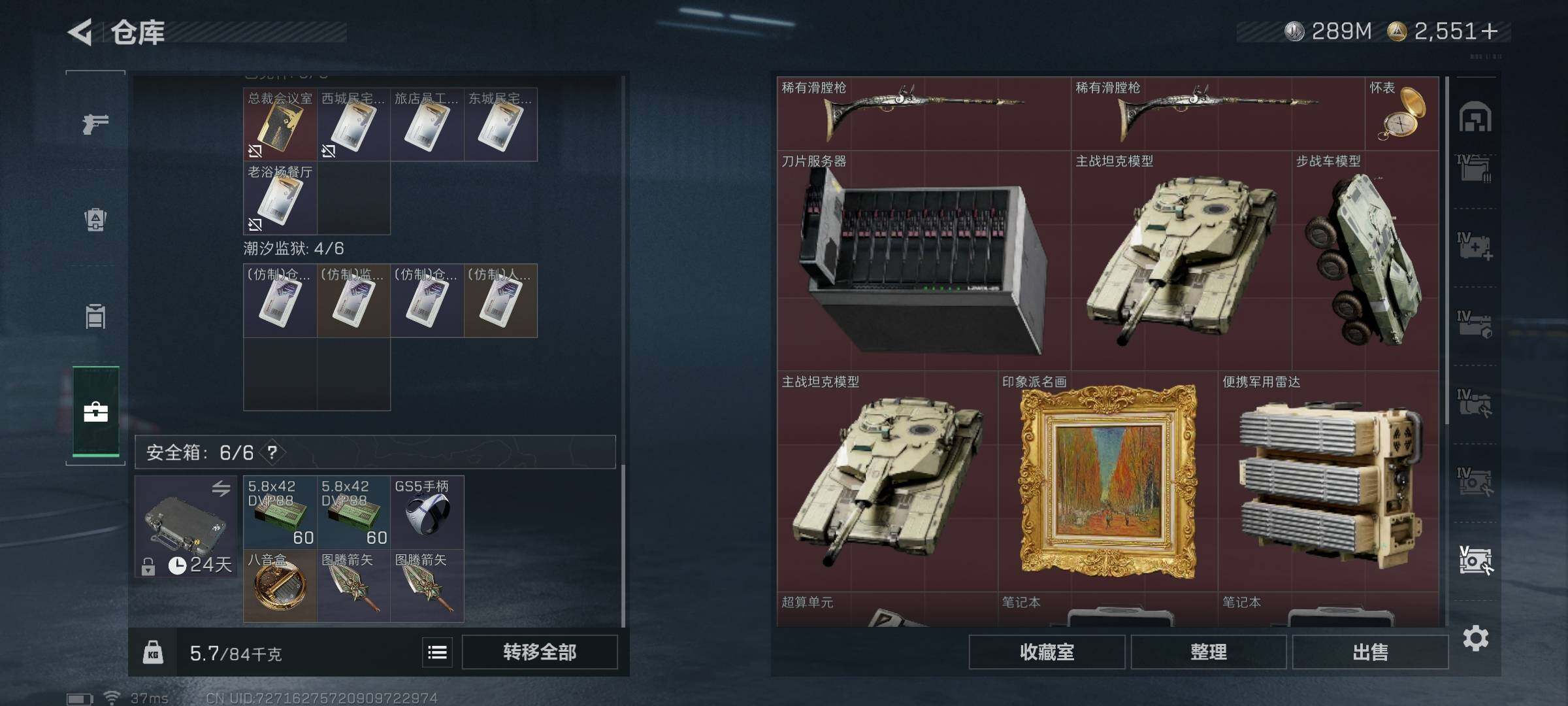 SJZQM42835三角洲行动账号详情图34