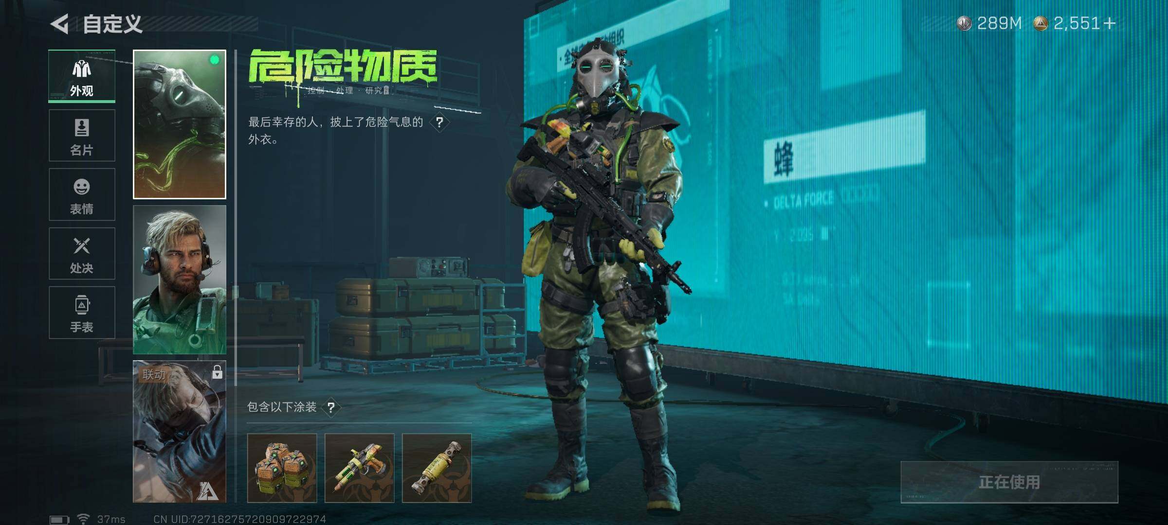 SJZQM42835三角洲行动账号详情图9