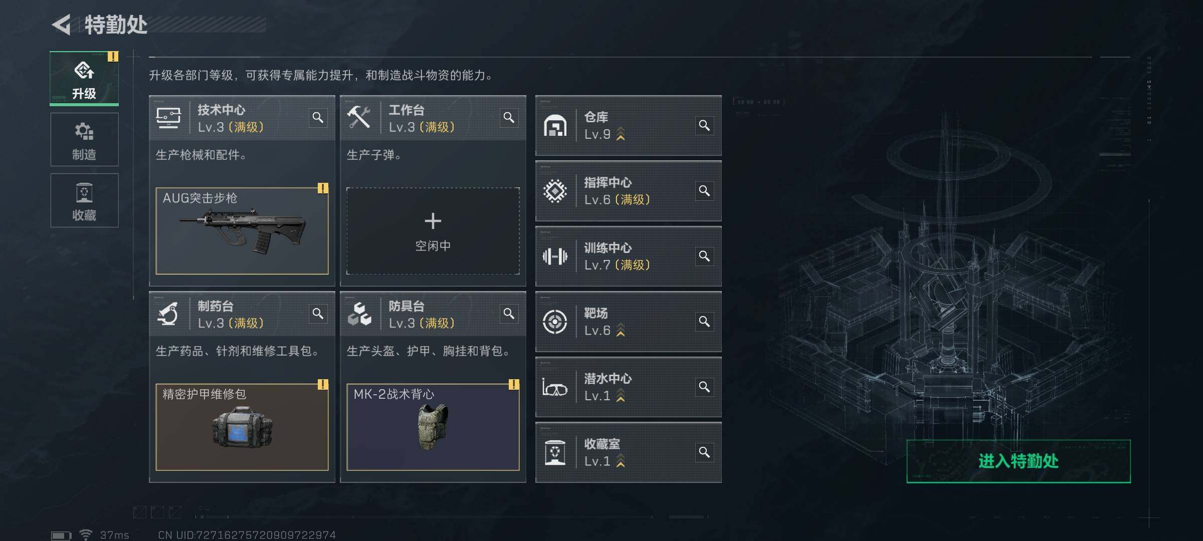 SJZQM42835三角洲行动账号详情图7