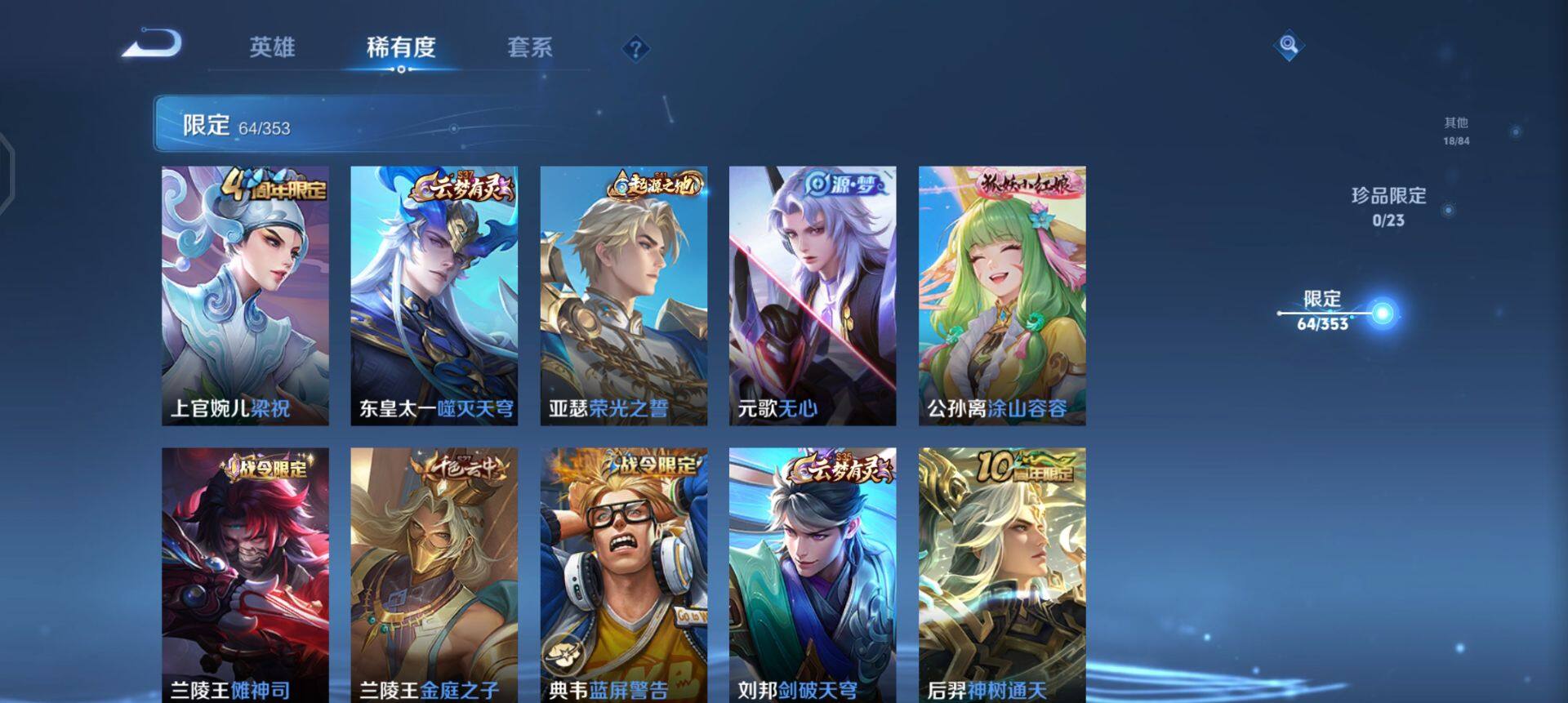 WZQM440888王者荣耀账号详情图5